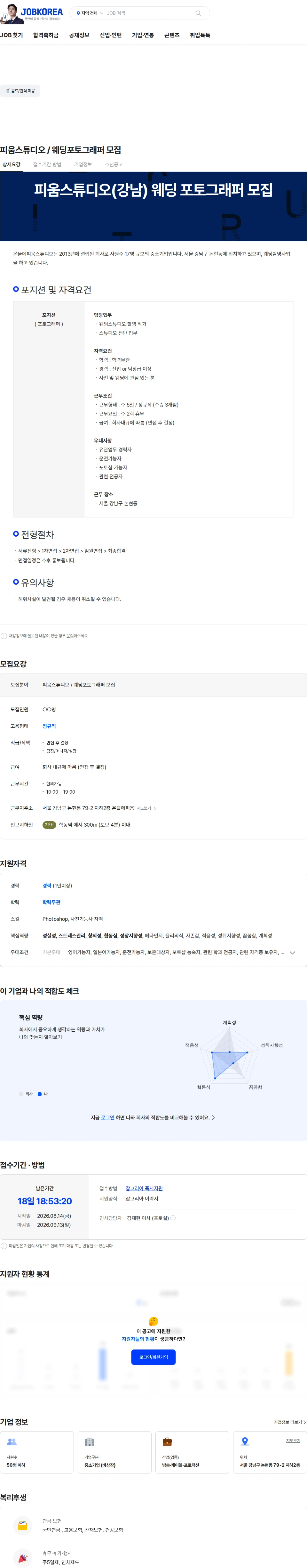 온뜰에피움스튜디오 피움스튜디오 / 웨딩포토그래퍼 모집 채용공고