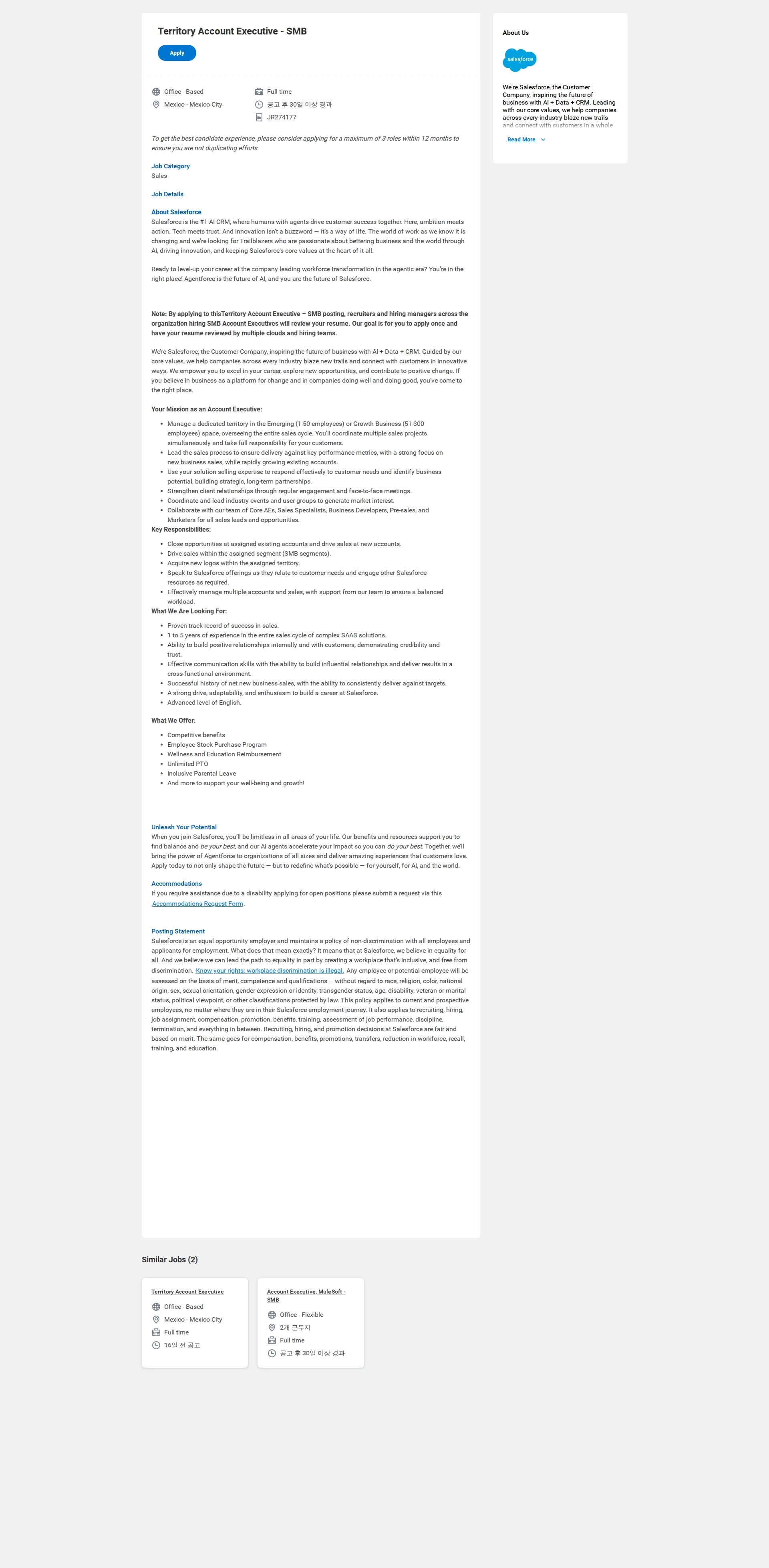 Salesforce Territory Account Executive - SMB 채용공고