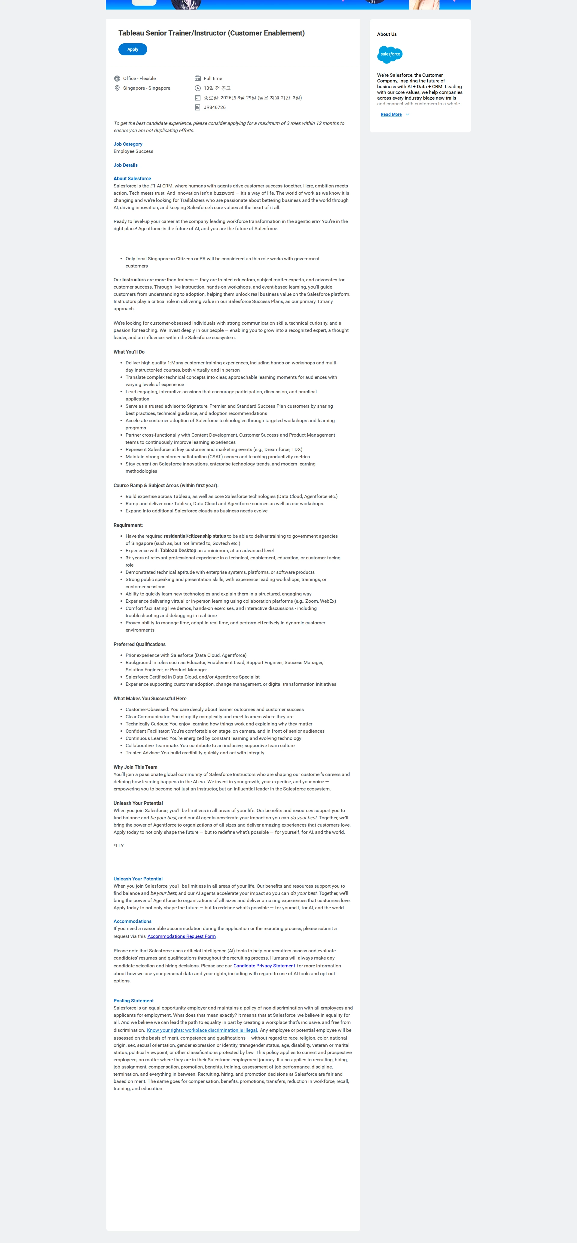 Salesforce Tableau Senior Trainer/Instructor (Customer Enablement) 채용공고