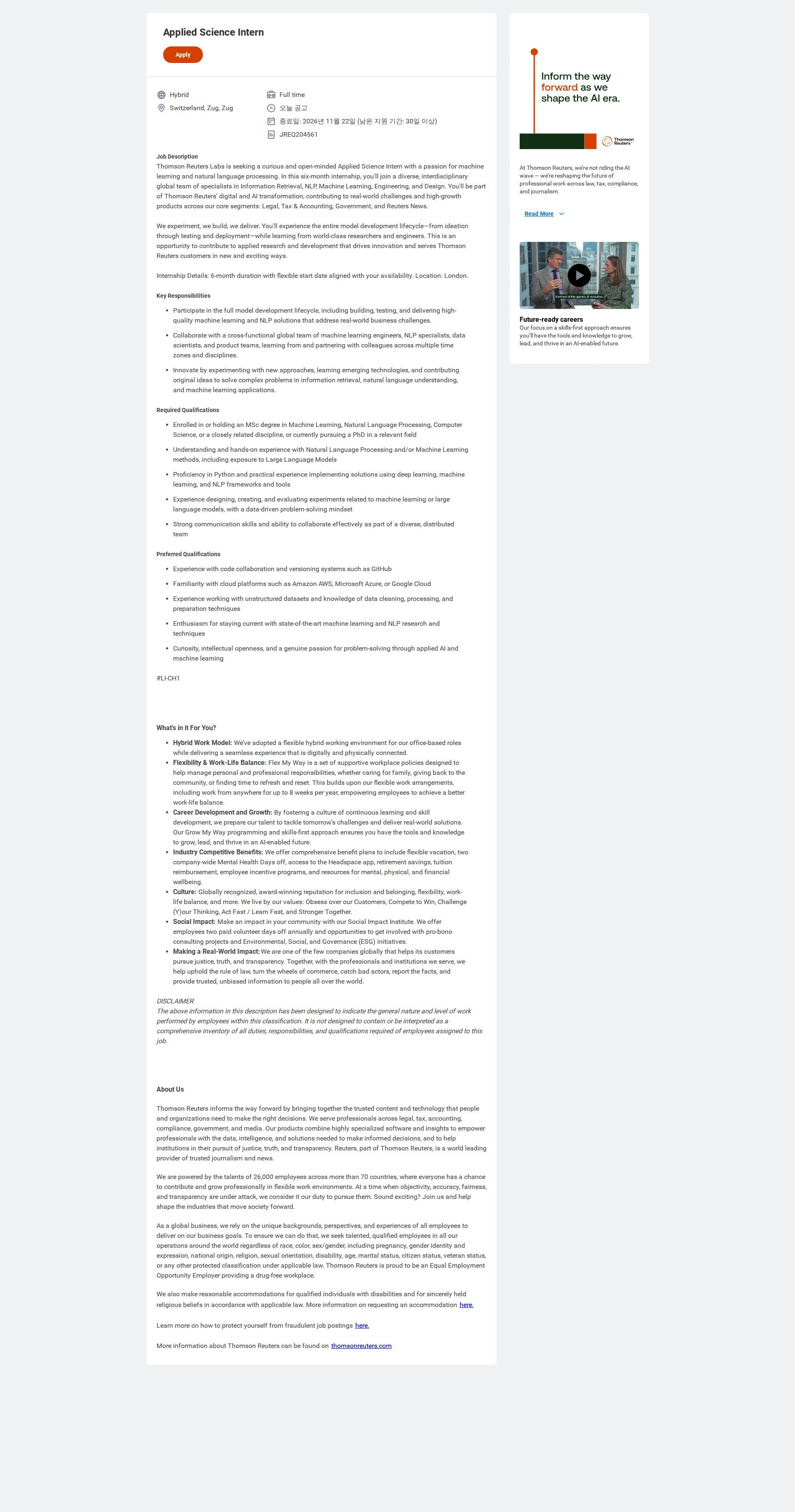 톰슨로이터 Applied Science Intern 채용공고