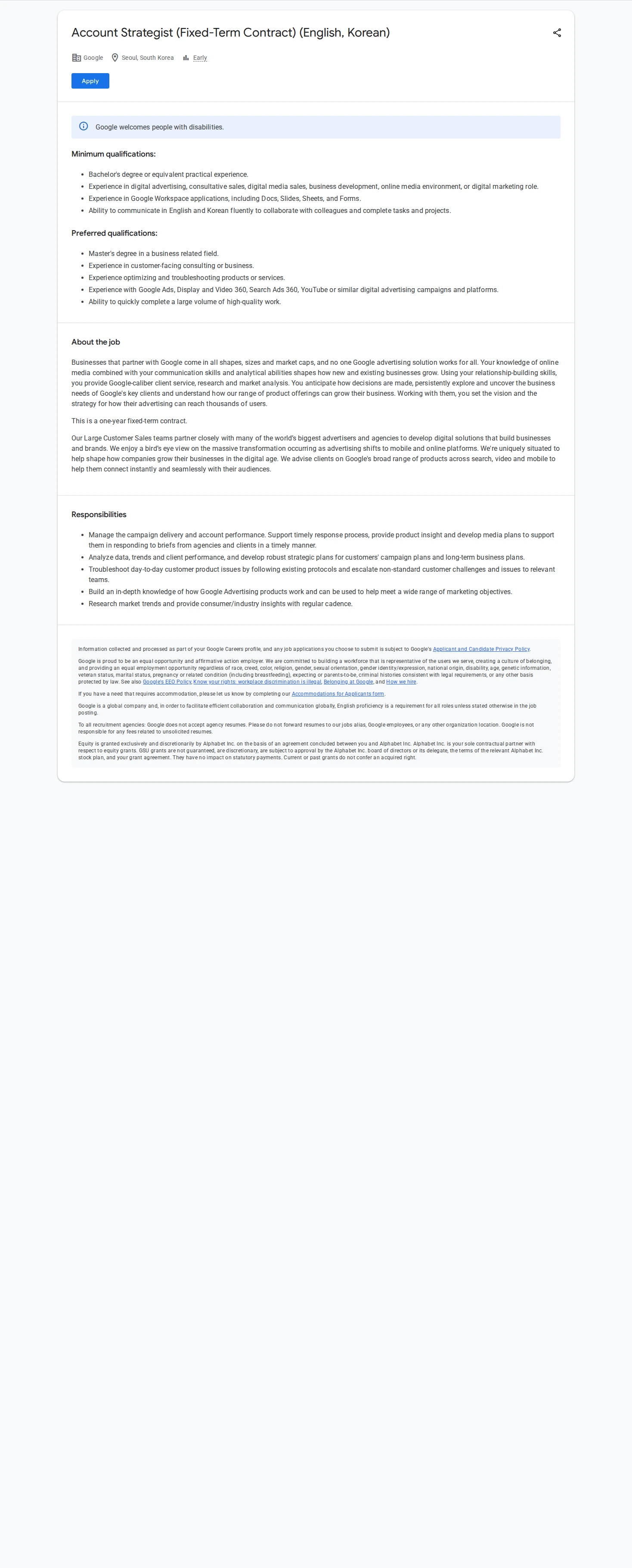 구글(Google) Account Strategist (Fixed-Term Contract) 채용공고
