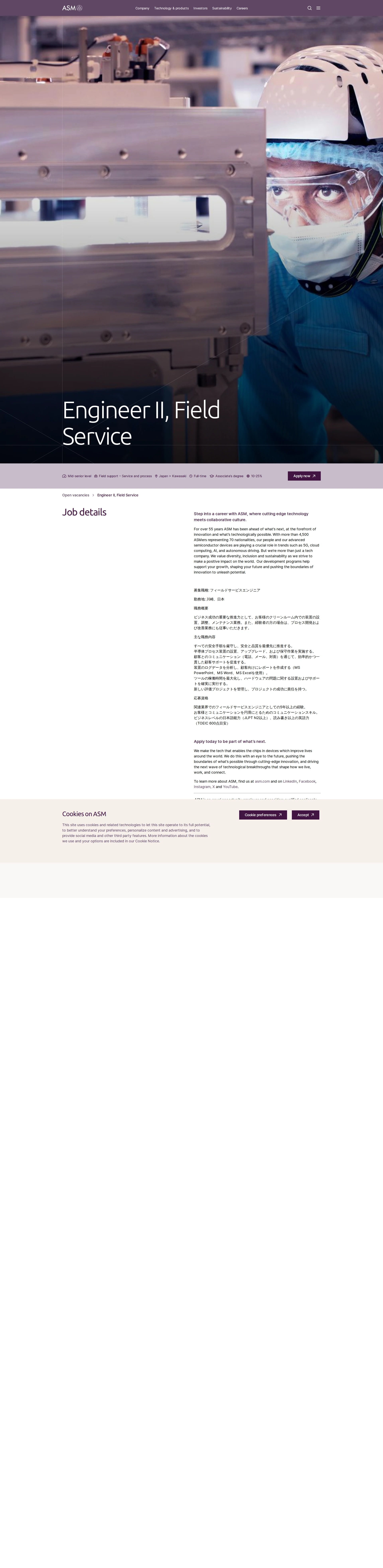 ASM Engineer II, Field Service 채용공고