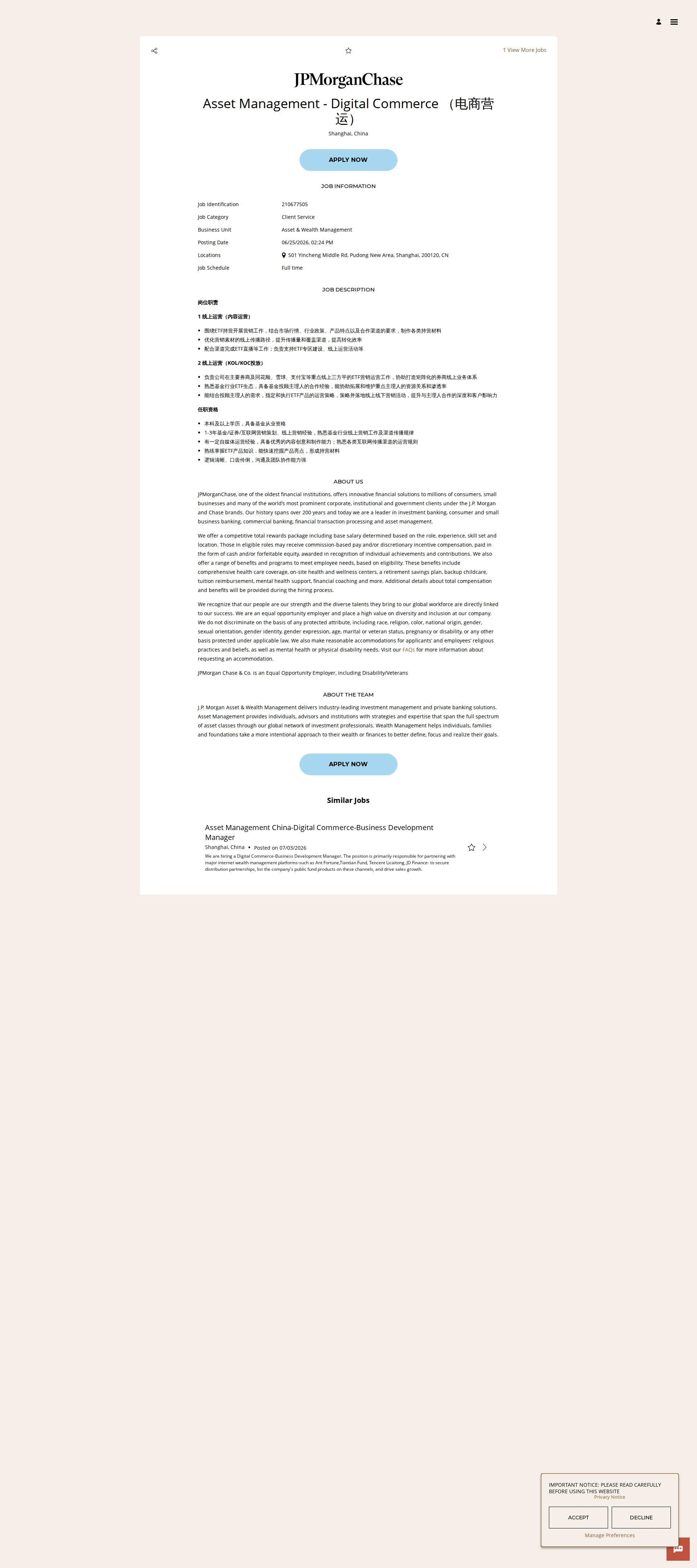 JPMorganChase Asset Management - Digital Commerce （电商营运） 채용공고