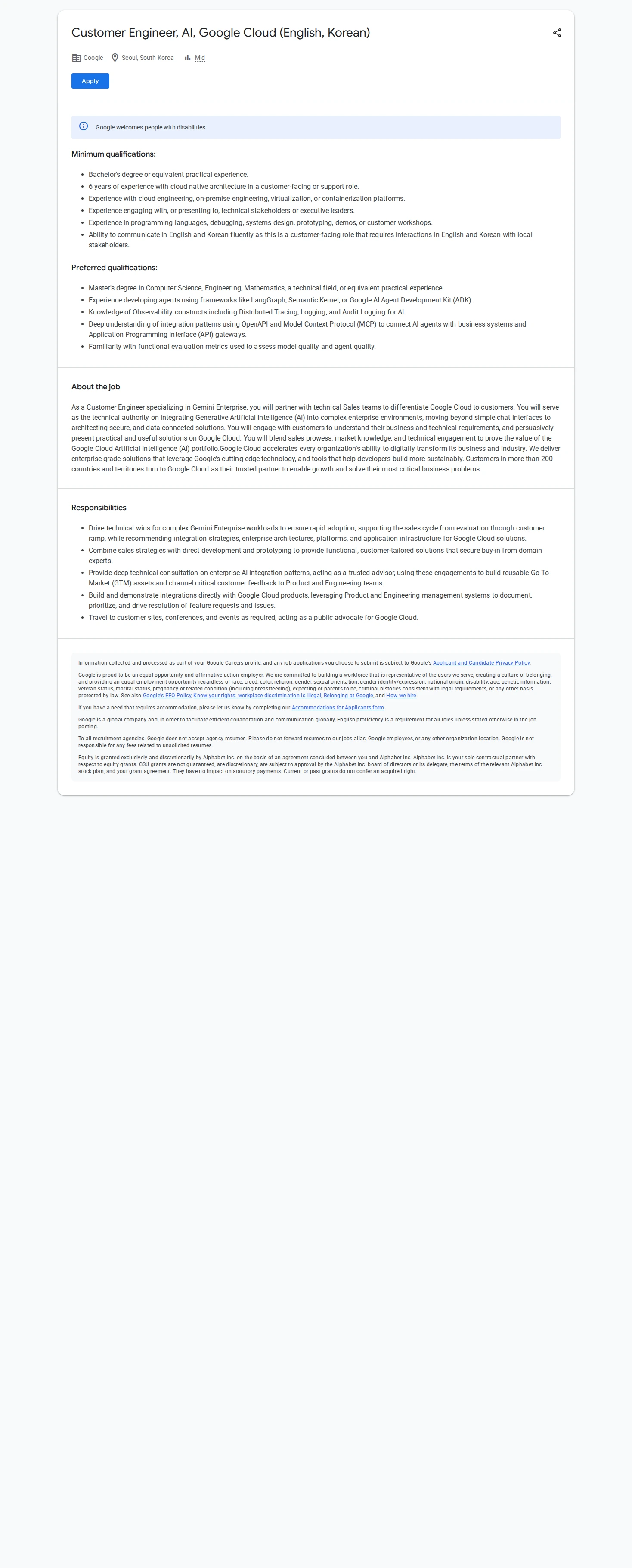 구글(Google) Customer Engineer, AI, Google Cloud 채용공고