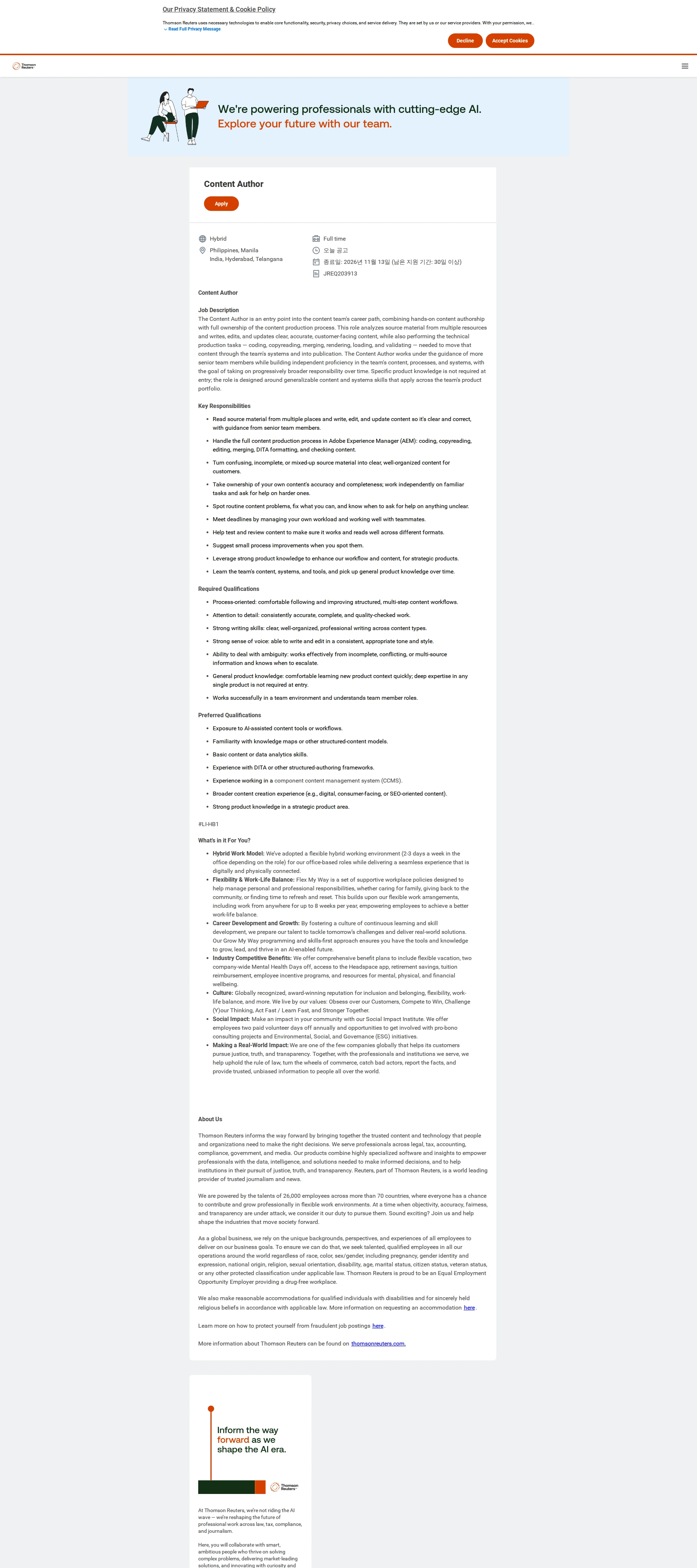 톰슨로이터 Content Author 채용공고