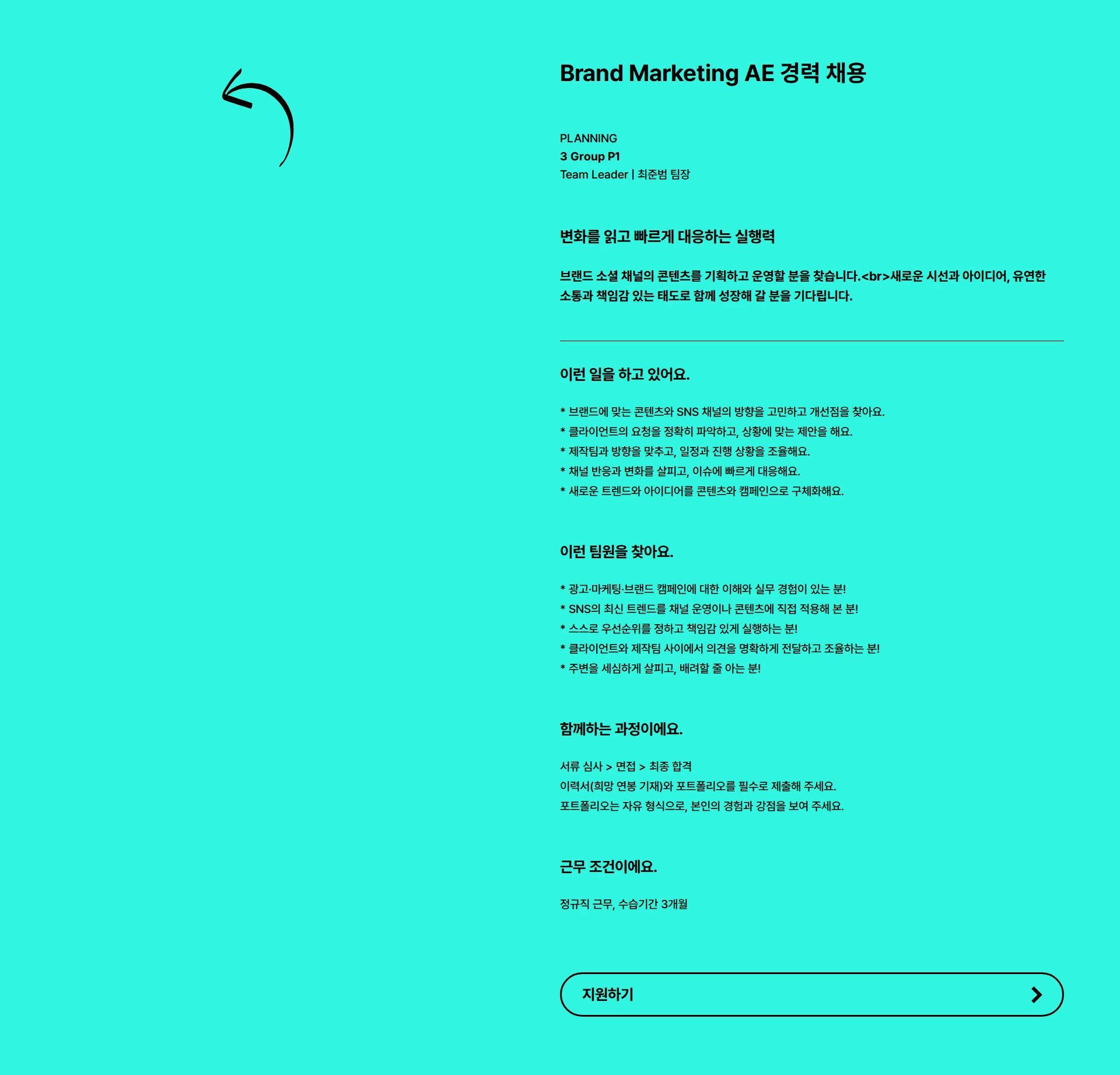 디자인피버 Brand Marketing AE 경력 채용 채용공고
