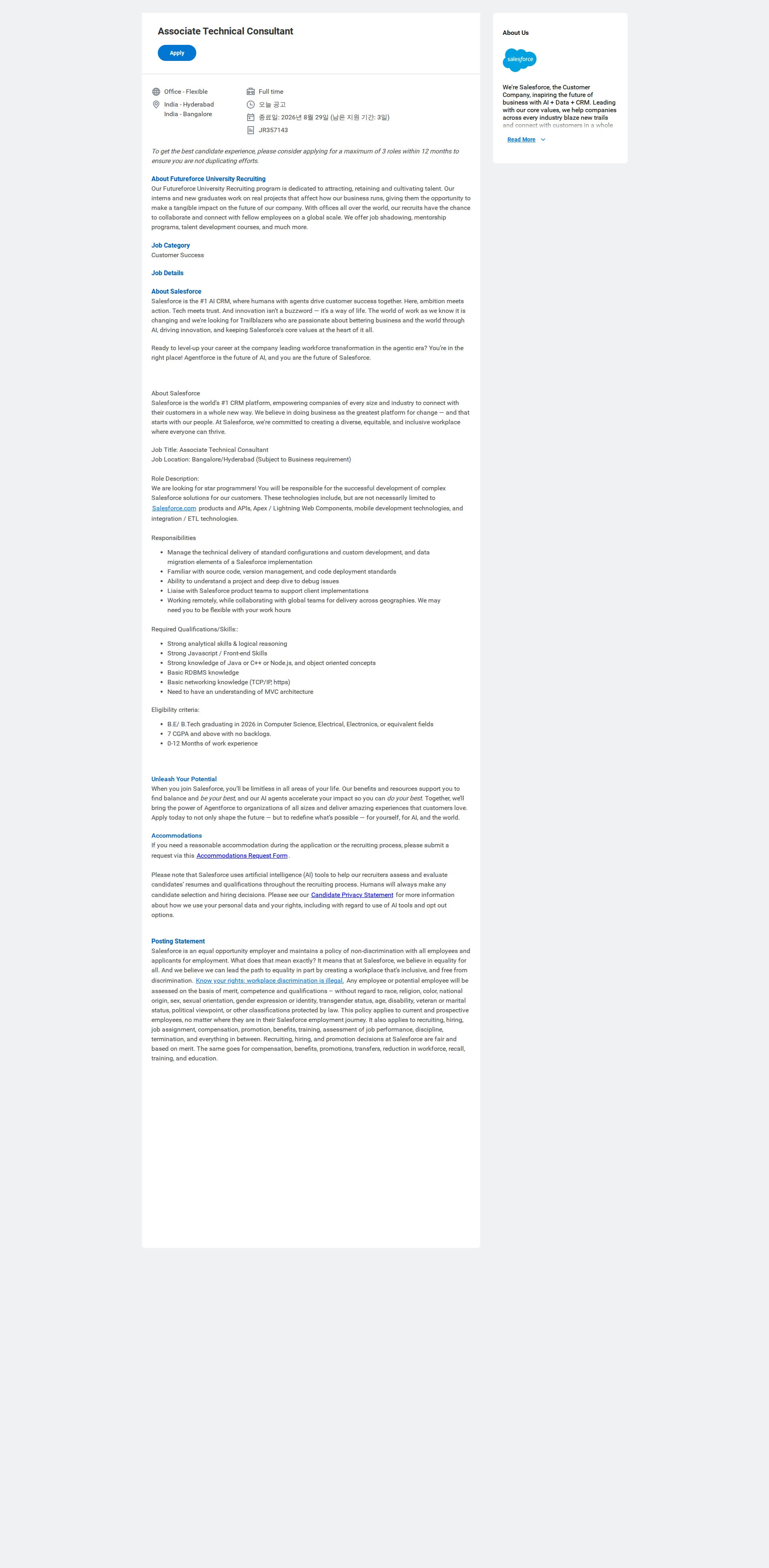 Salesforce Associate Technical Consultant 채용공고