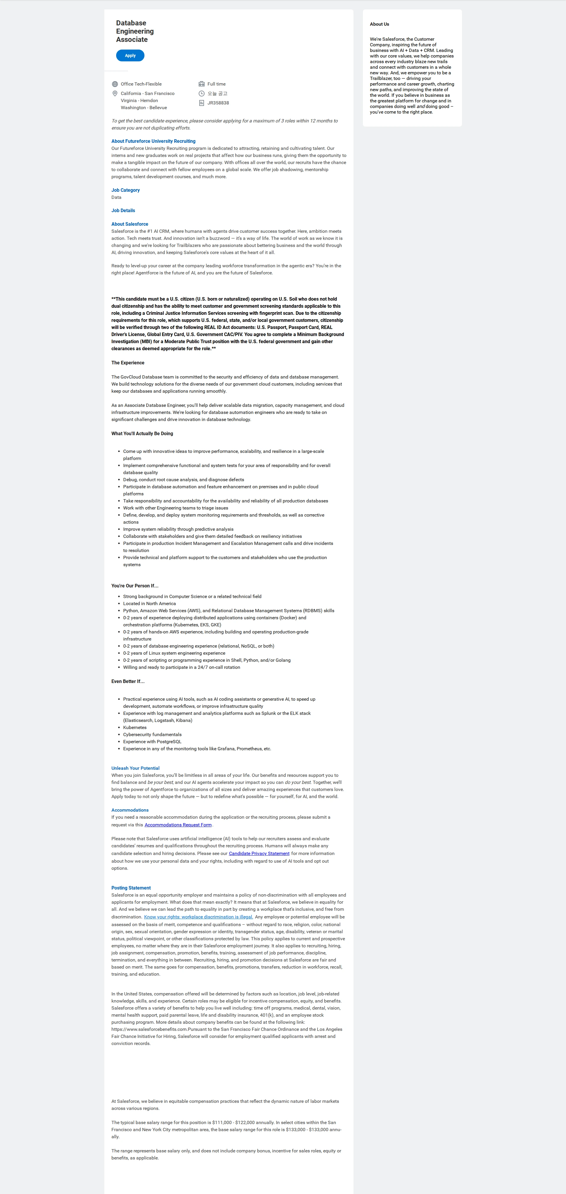 Salesforce Database Engineering Associate 채용공고