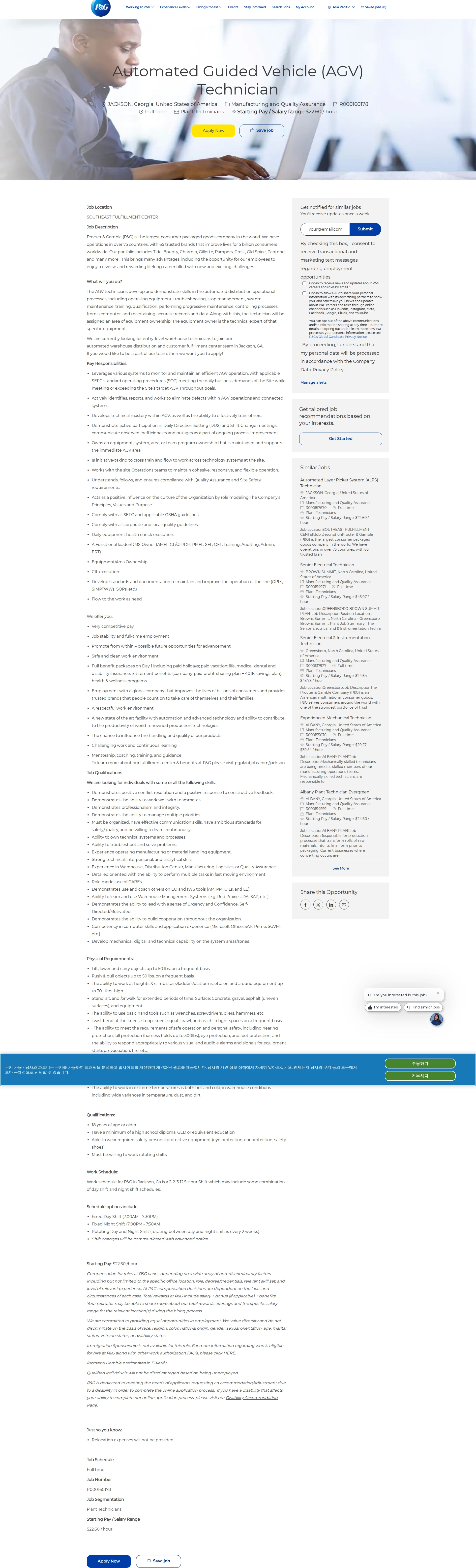P&G Automated Guided Vehicle (AGV) Technician 채용공고