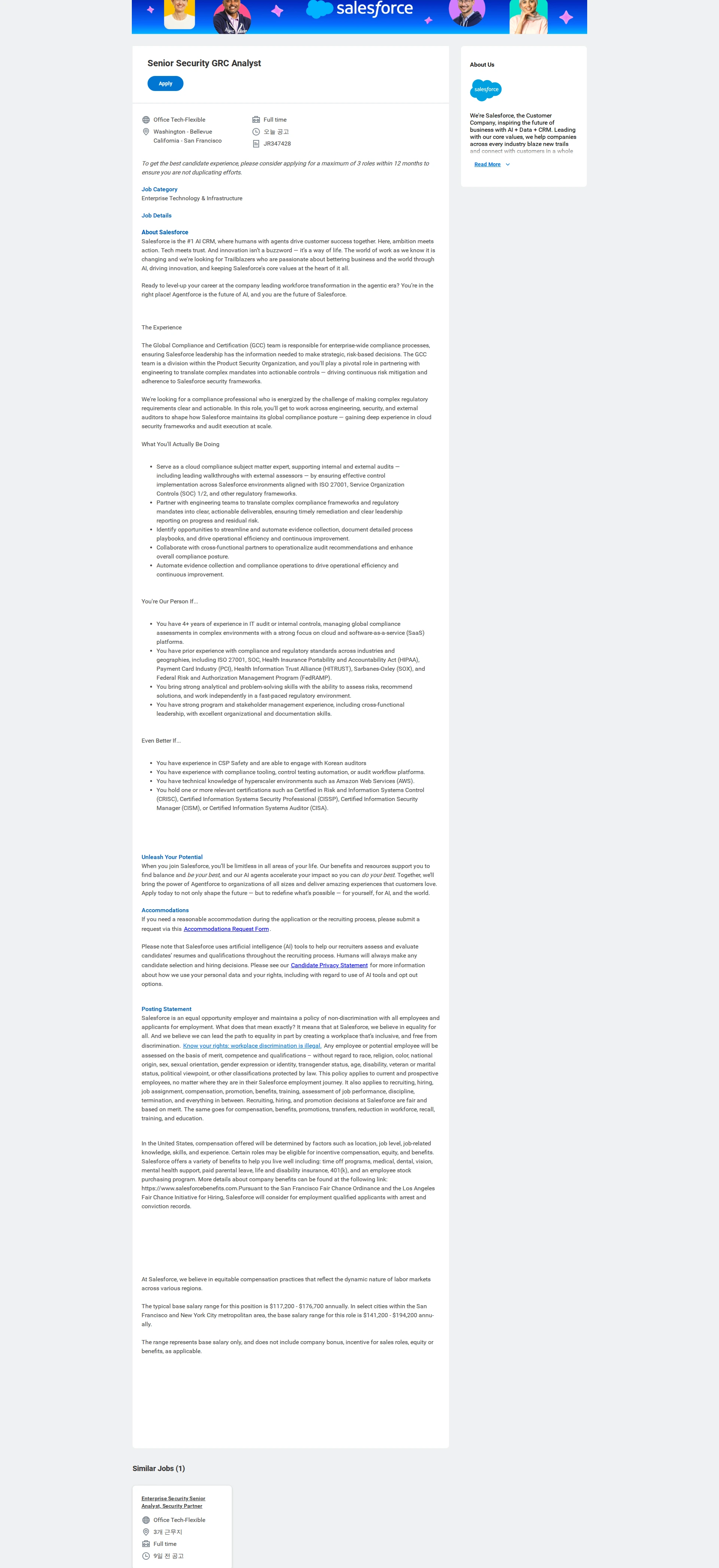 Salesforce Senior Security GRC Analyst 채용공고