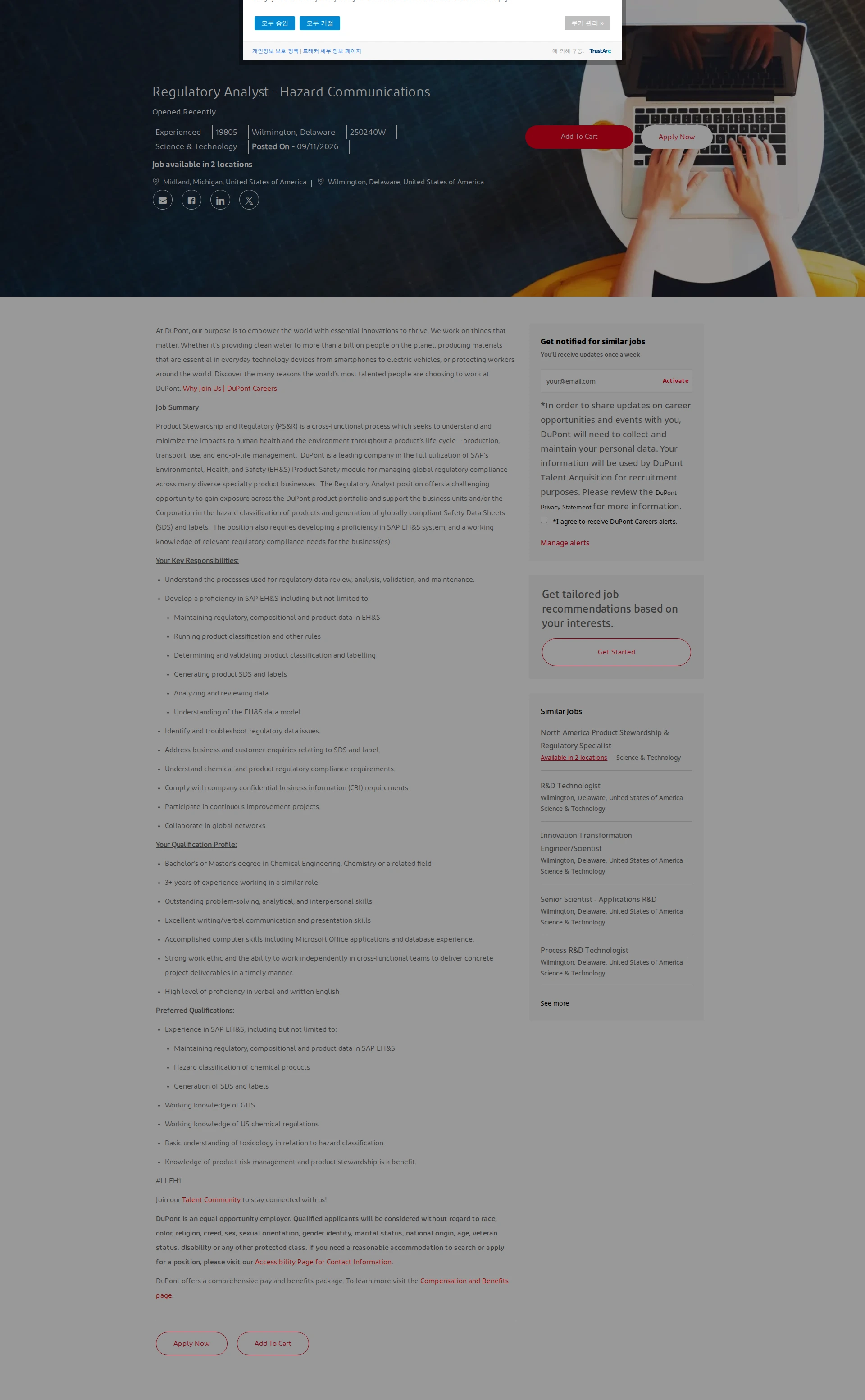 듀폰 Regulatory Analyst - Hazard Communications 채용공고