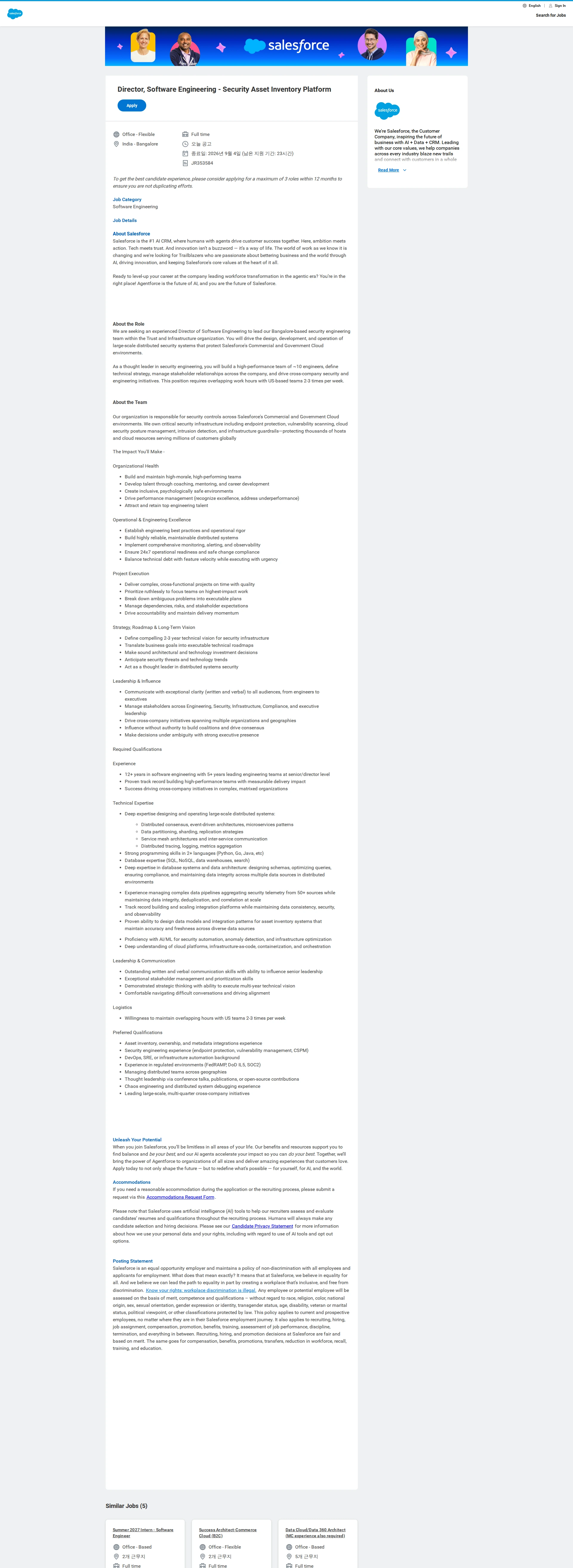 Salesforce Director, Software Engineering - Security Asset Inventory Platform 채용공고