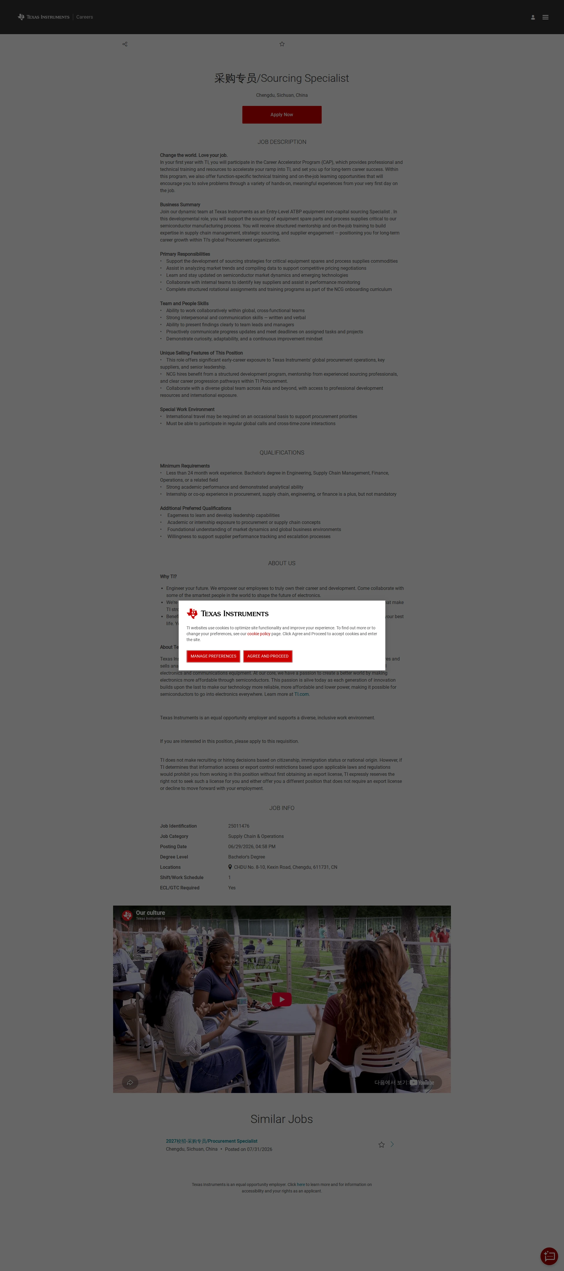 텍사스인스트루먼트코리아 采购专员/Sourcing Specialist 채용공고