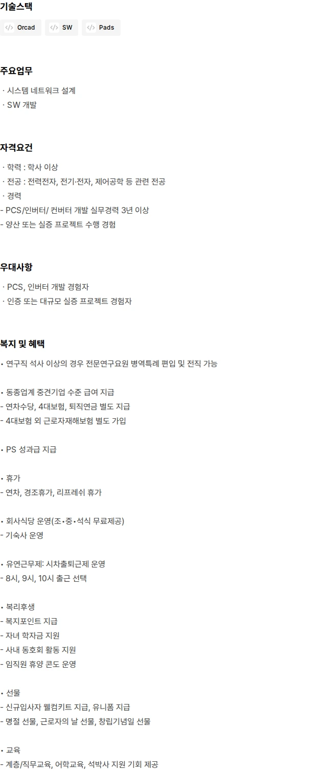 인텍에프에이 SW개발 경력사원 채용 채용공고