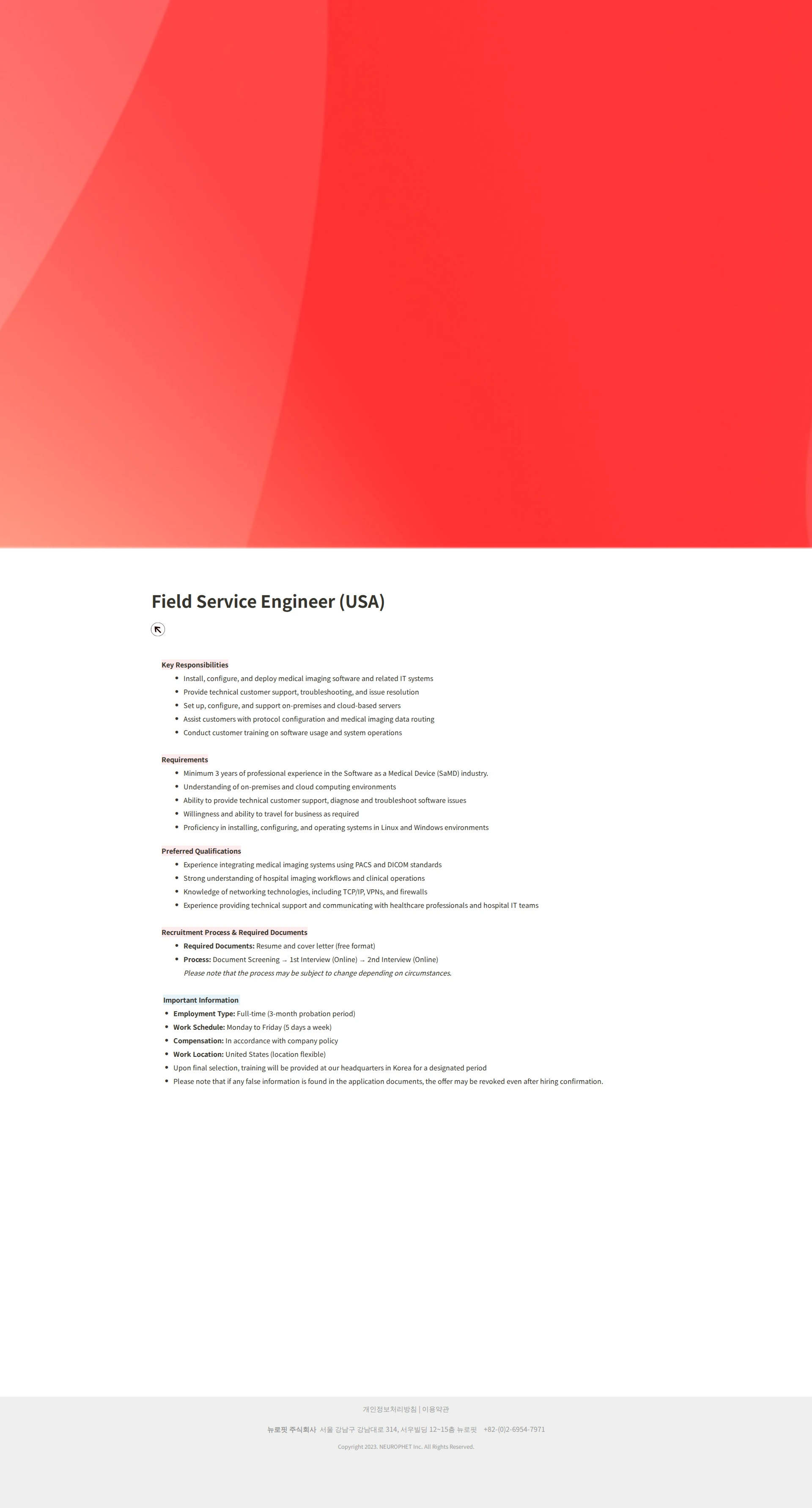 뉴로핏 Field Service Engineer (USA) 채용공고