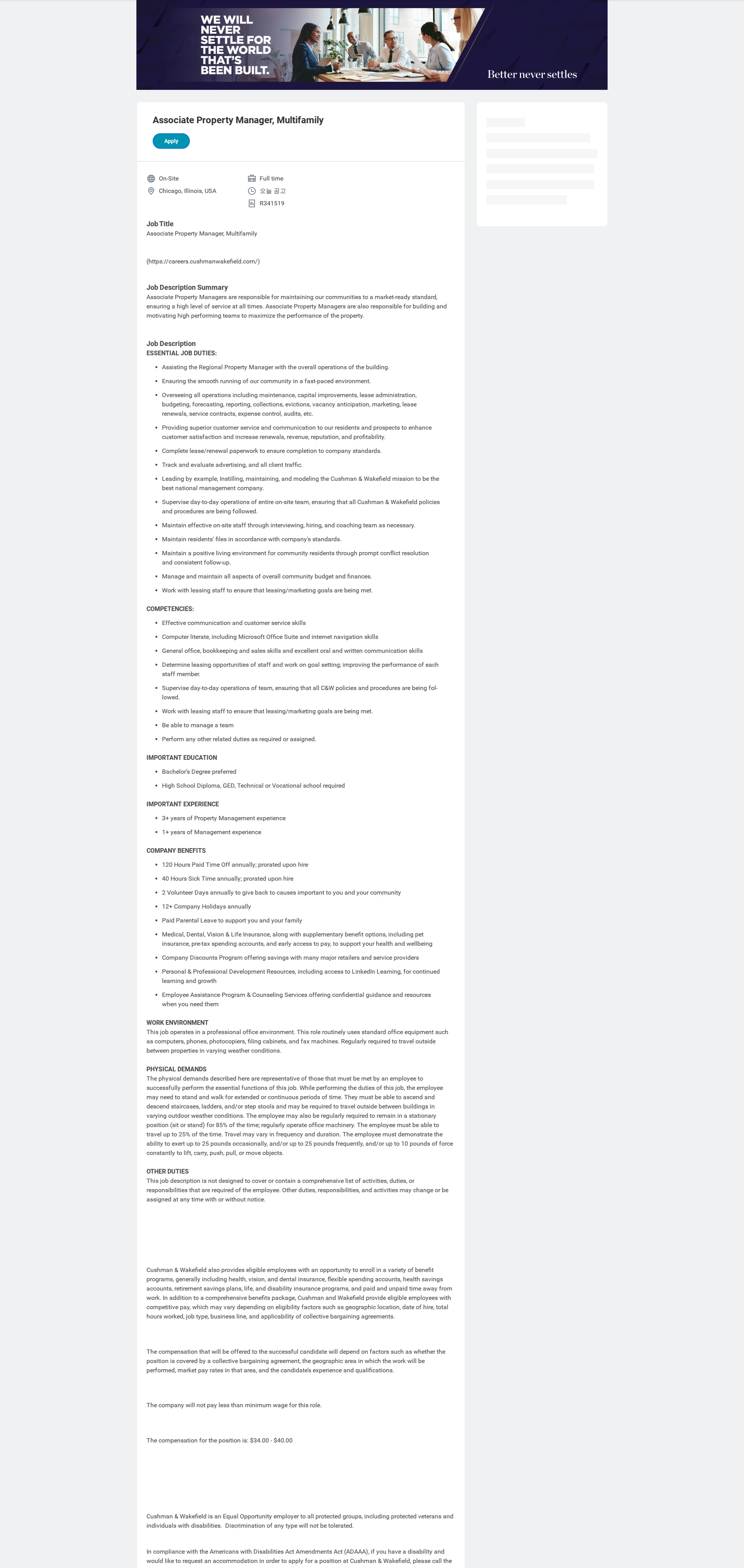 쿠시먼앤드웨이크필드 Associate Property Manager, Multifamily 채용공고
