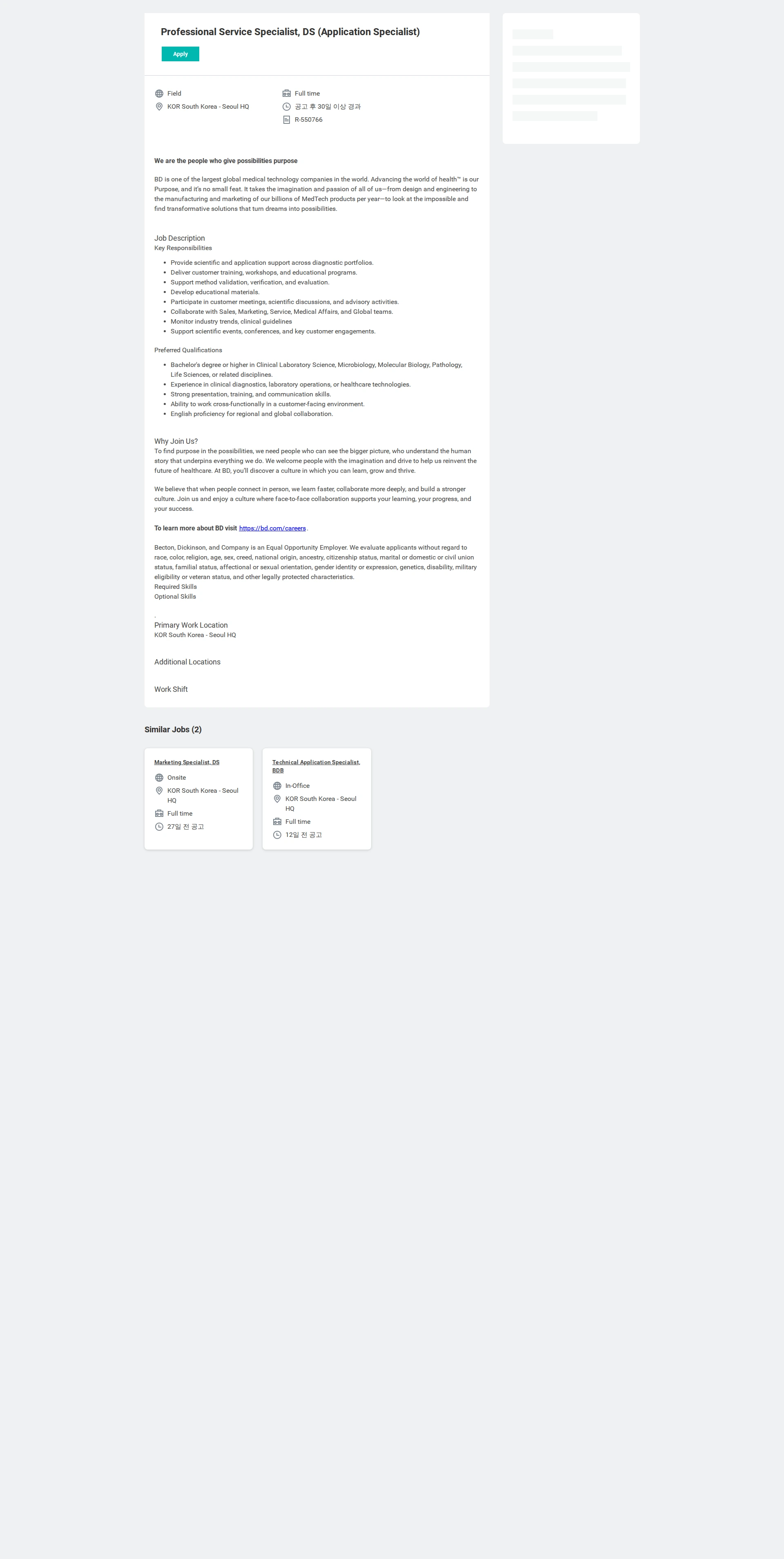 벡톤디킨슨코리아 Professional Service Specialist, DS (Application Specialist) 채용공고