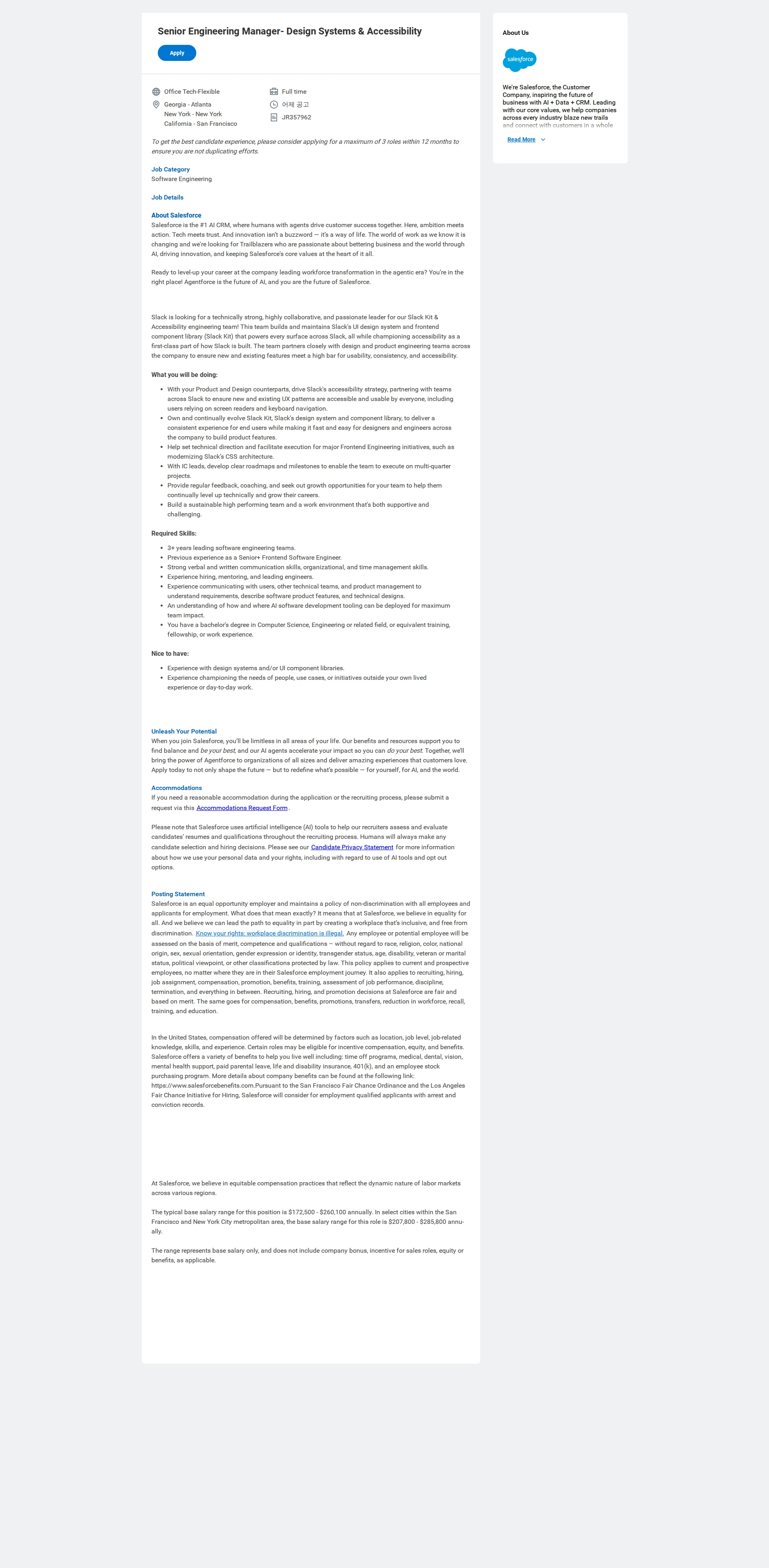 Salesforce Senior Engineering Manager- Design Systems & Accessibility 채용공고