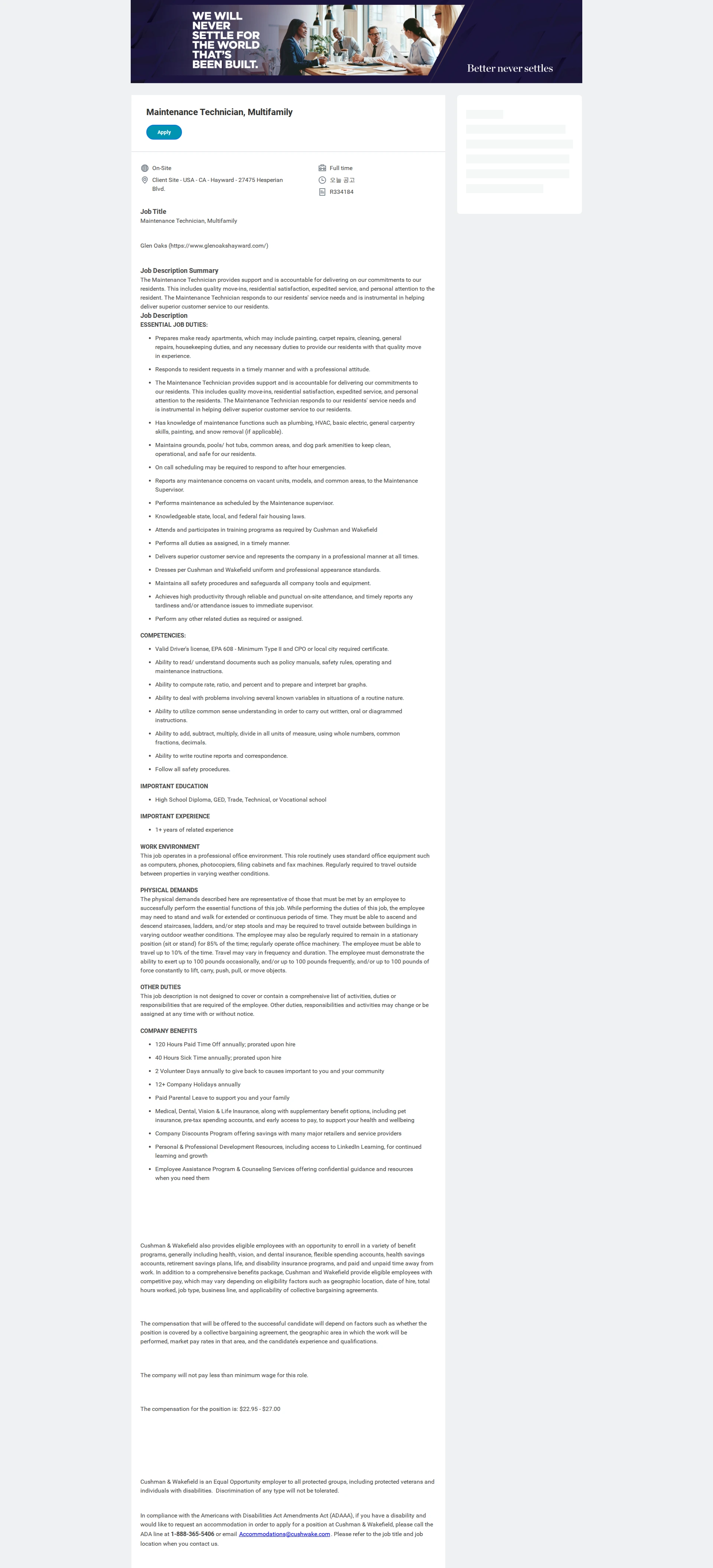 쿠시먼앤드웨이크필드 Maintenance Technician, Multifamily 채용공고