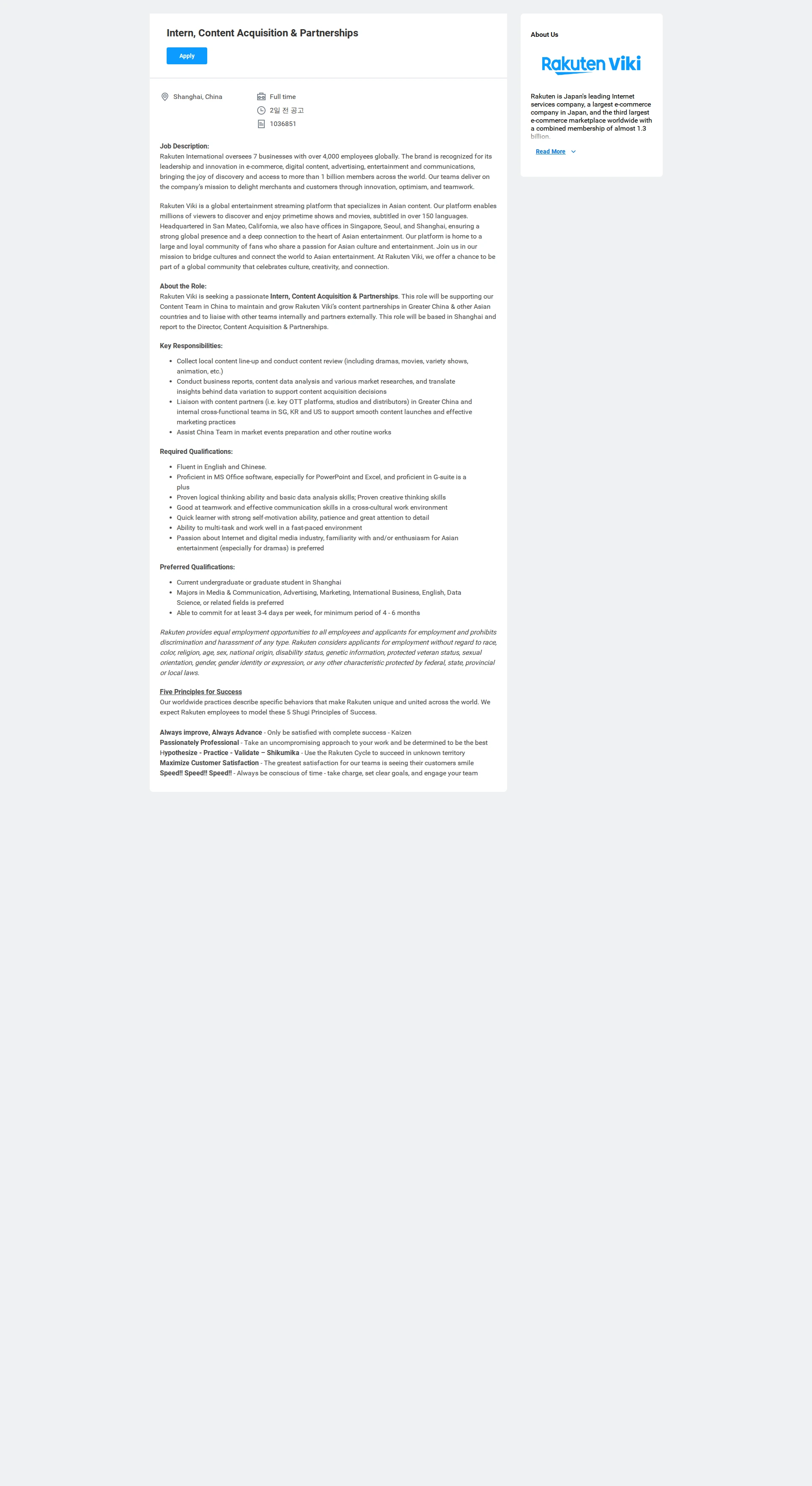 라쿠텐 Intern, Content Acquisition & Partnerships 채용공고