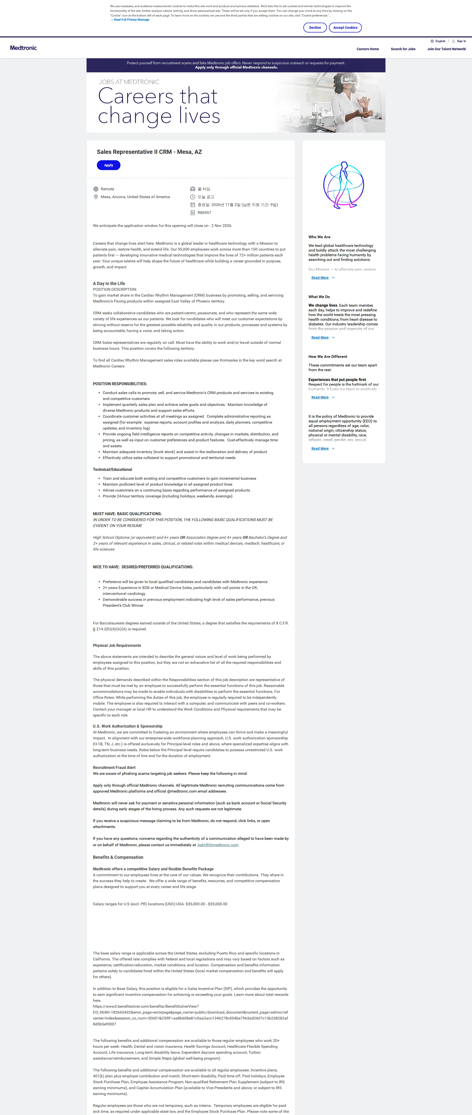 메드트로닉 Sales Representative II CRM - Mesa, AZ 채용공고