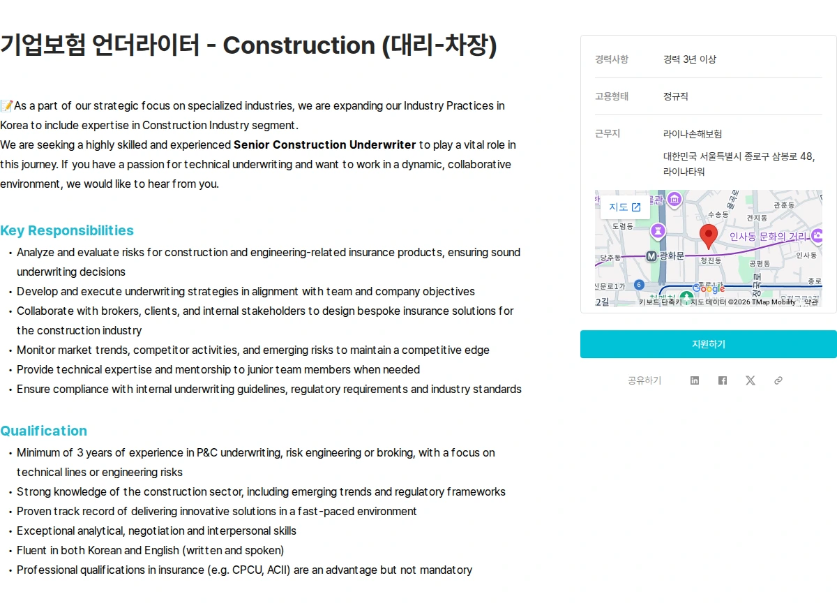 에이스아메리칸화재해상보험 기업보험 언더라이터 - Construction (대리-차장) 채용공고