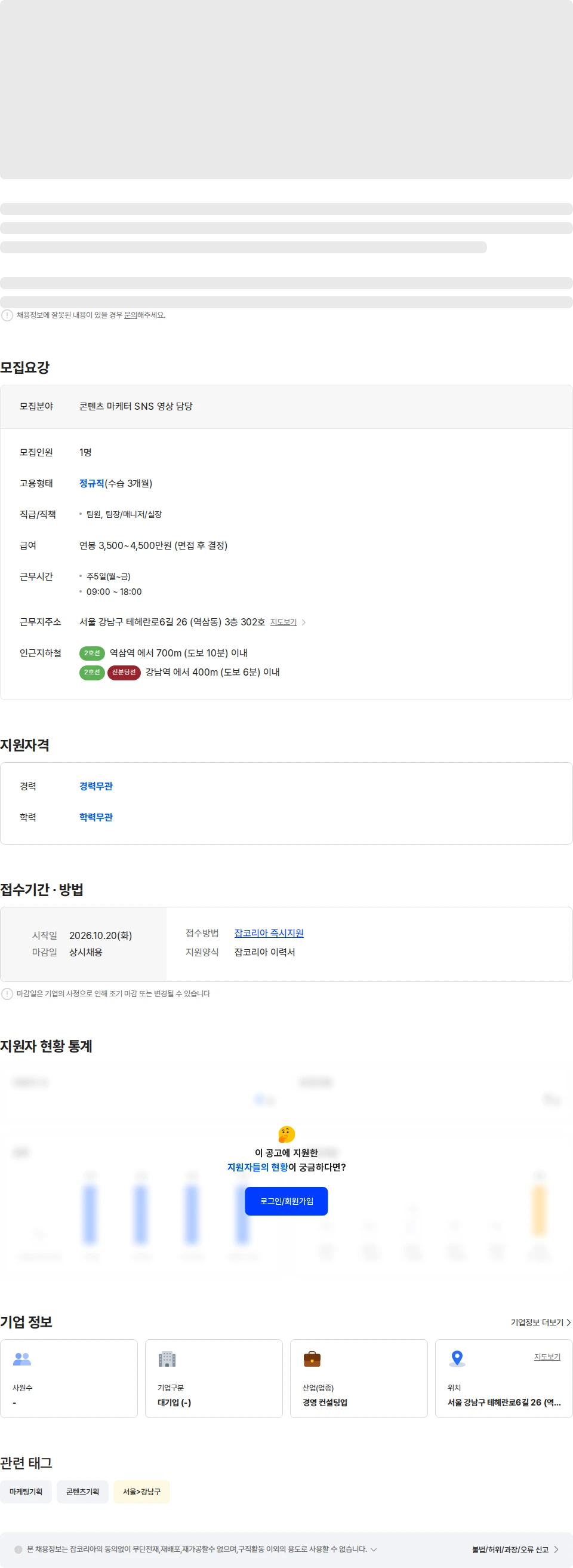 에이에스엑스컴퍼니 콘텐츠 마케터 (SNS·영상) 정규직 채용 - 경력무관 채용공고