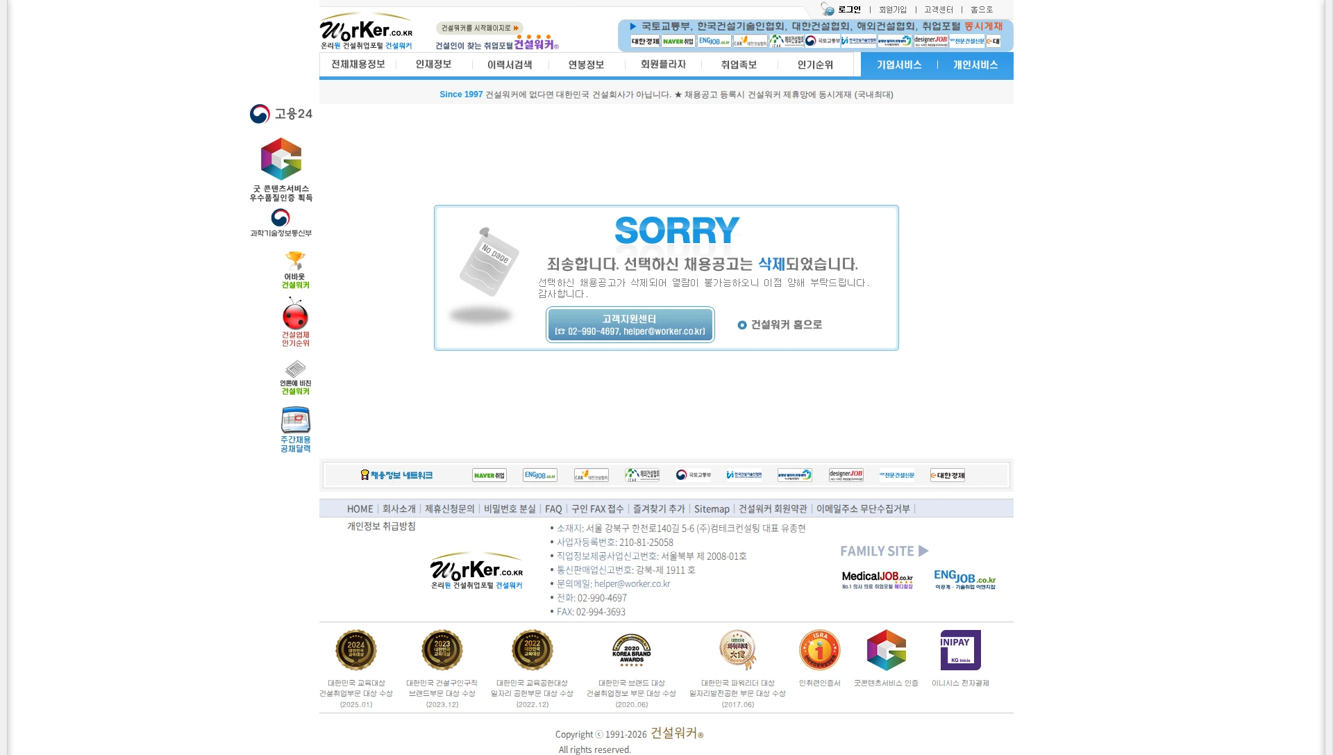 ktcloud [기계, 설계관리] 부천 데이터센터 시공관리 프로젝트 계약직 채용 채용공고