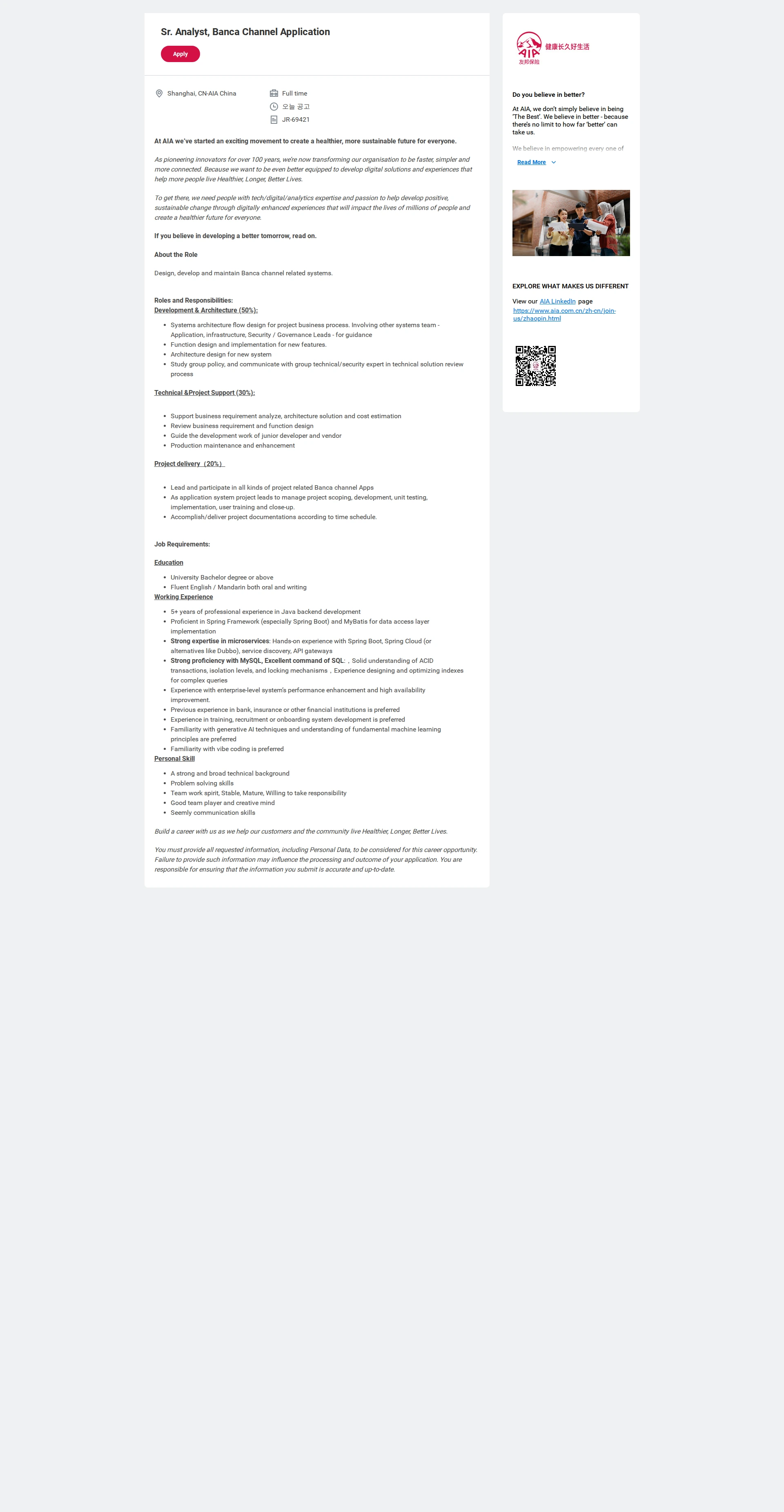AIA생명 Sr. Analyst, Banca Channel Application 채용공고
