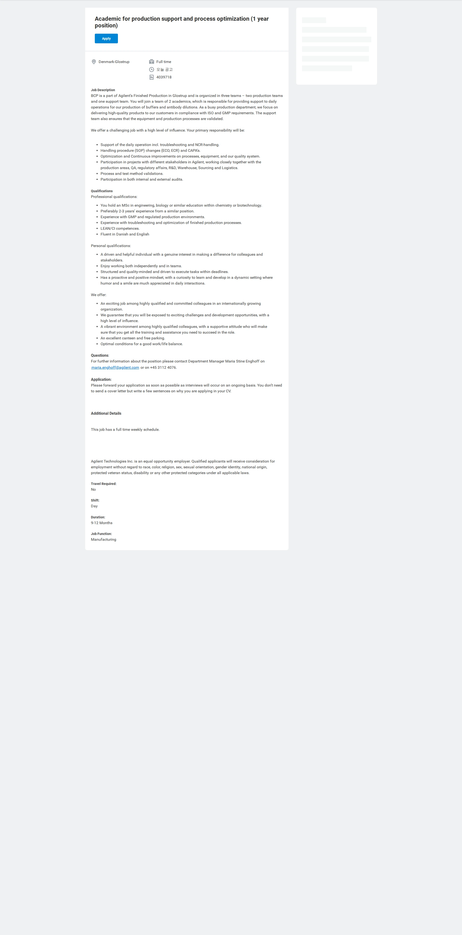 애질런트테크놀로지 Academic for production support and process optimization (1 year position) 채용공고