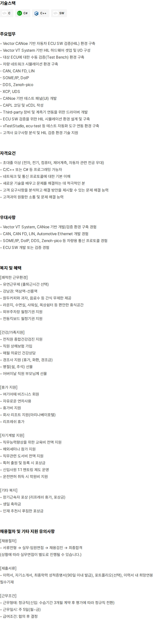 에이스웍스코리아 시스템 소프트웨어 엔지니어 채용공고