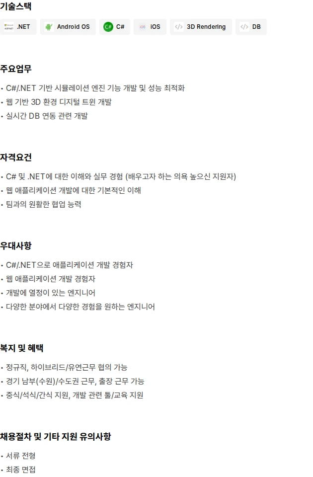 카를로 c#, db 관련 개발자 채용공고