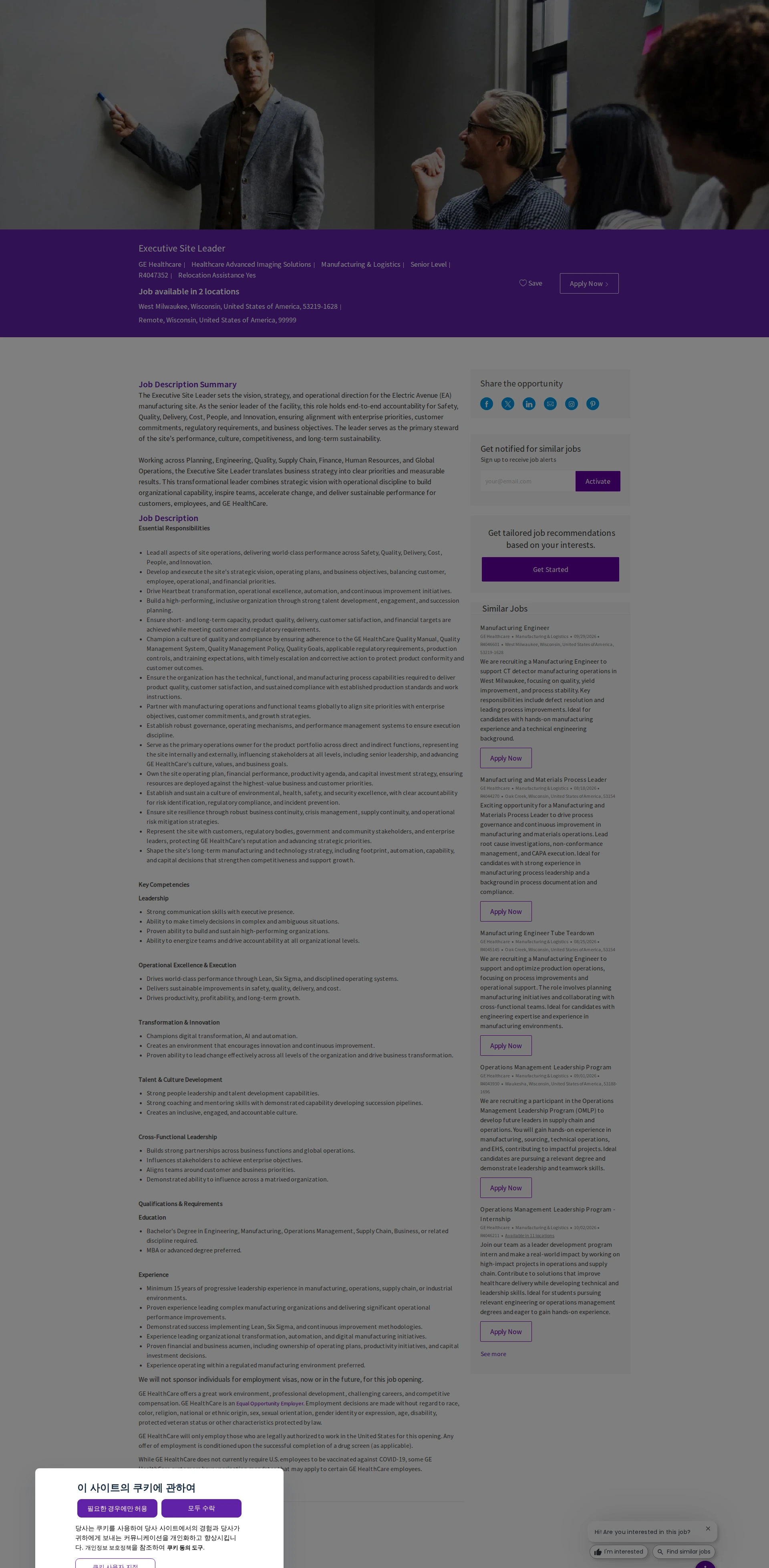 GE헬스케어 Executive Site Leader 채용공고