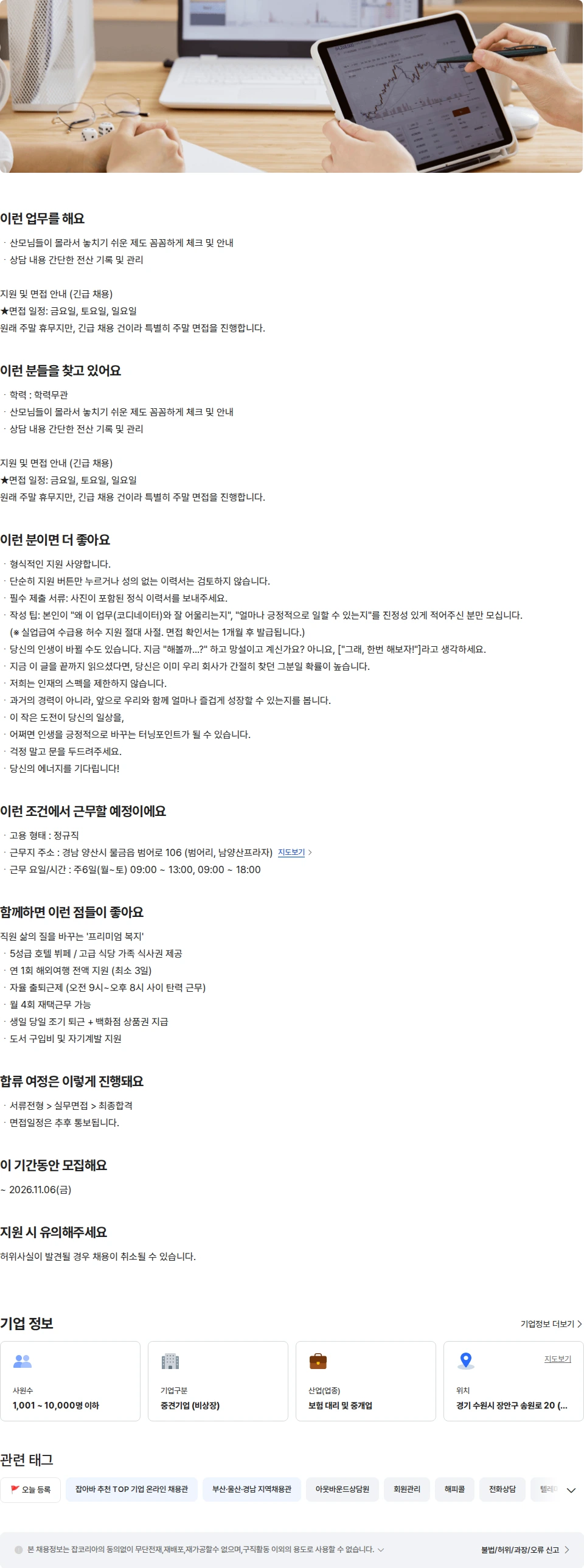 지에이코리아 [양산 물금] 산부인과 상담실장 채용공고