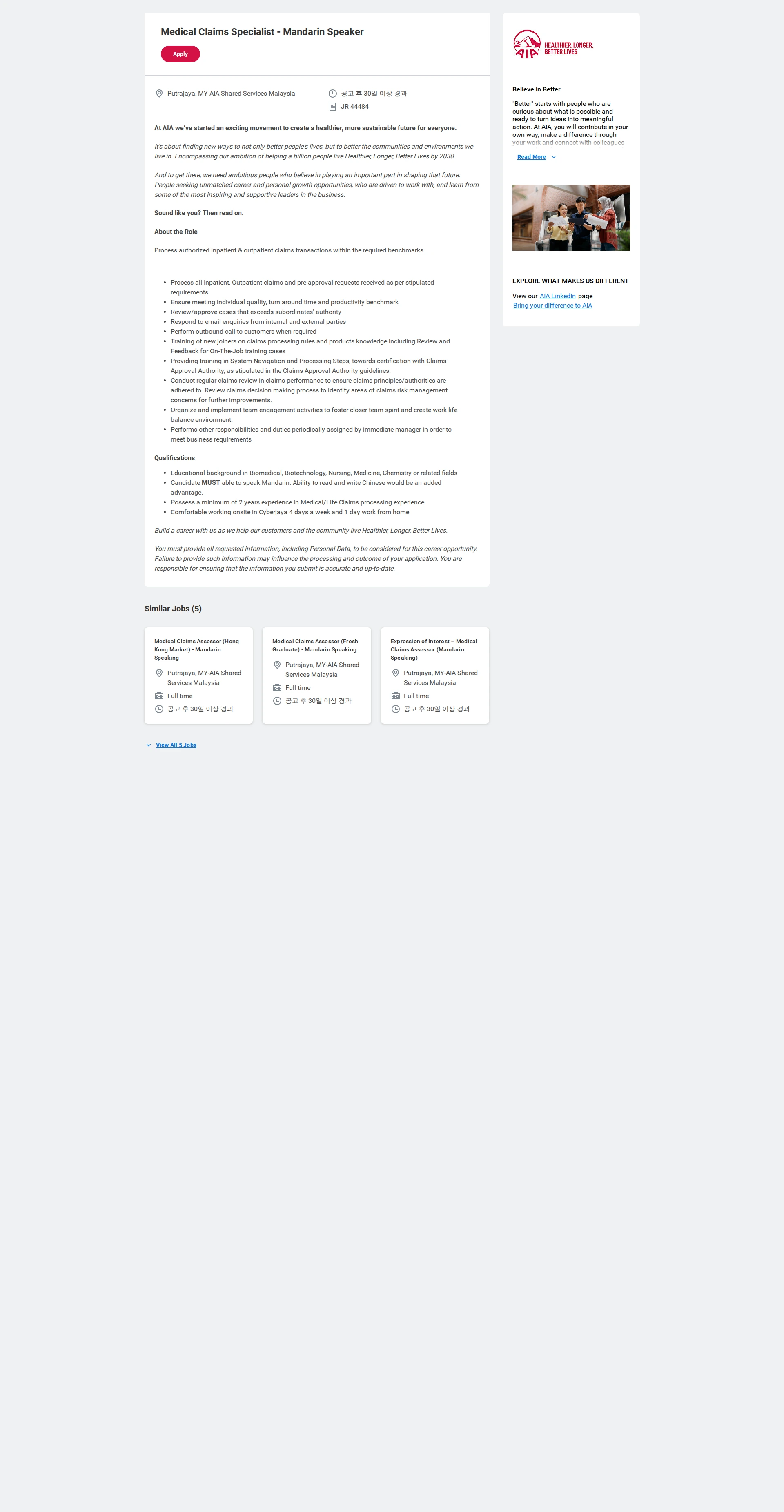 AIA생명 Medical Claims Specialist - Mandarin Speaker 채용공고