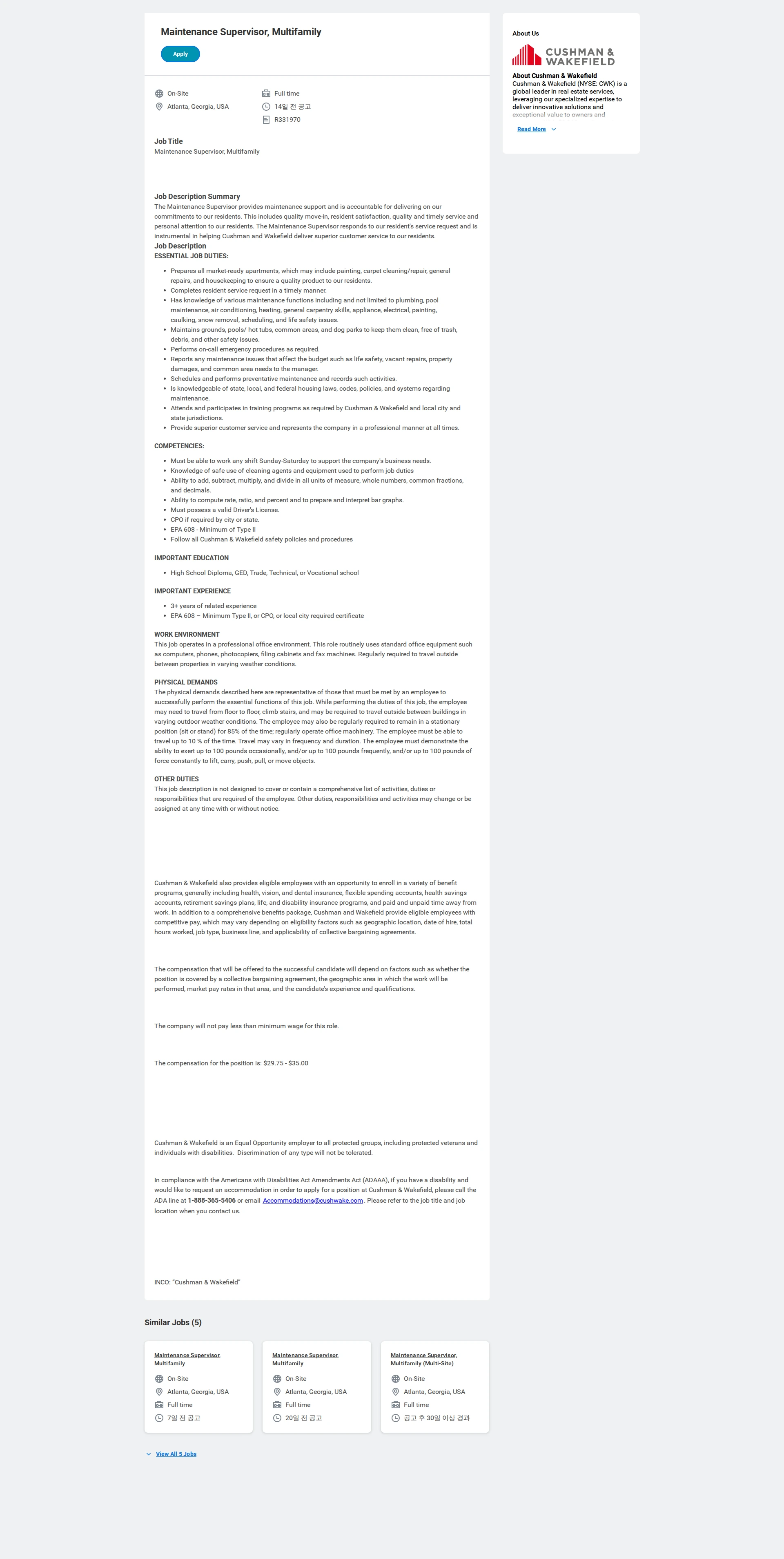 쿠시먼앤드웨이크필드 Maintenance Supervisor, Multifamily 채용공고