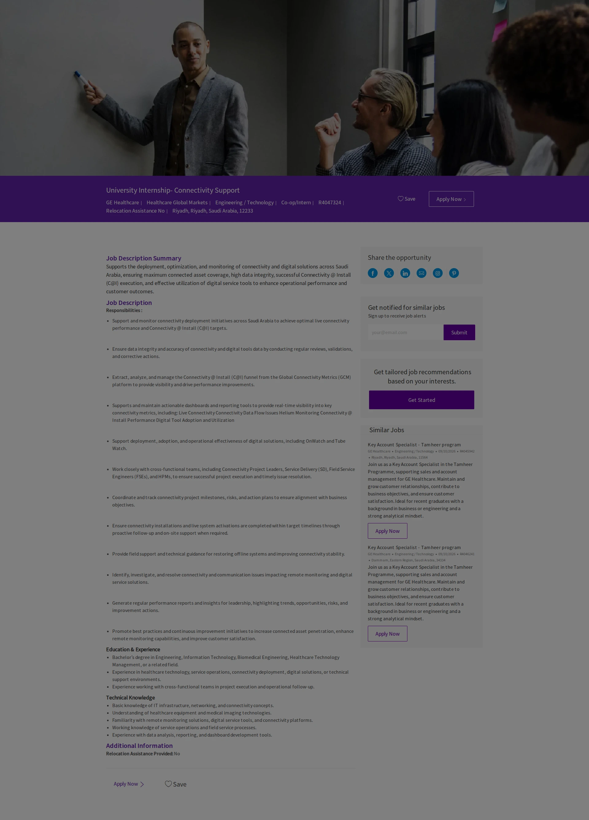 GE헬스케어 University Internship- Connectivity Support 채용공고