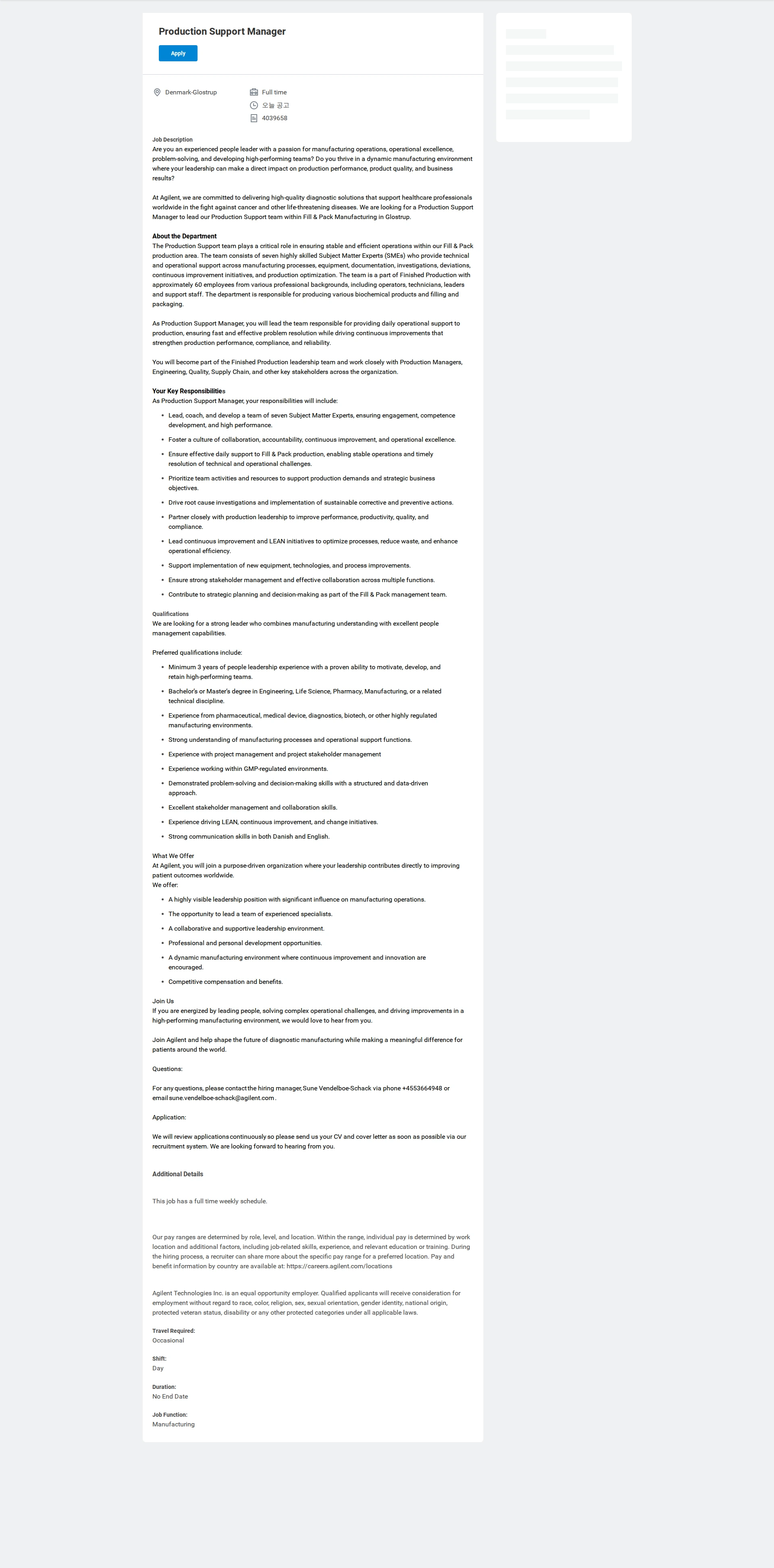 애질런트테크놀로지 Production Support Manager 채용공고