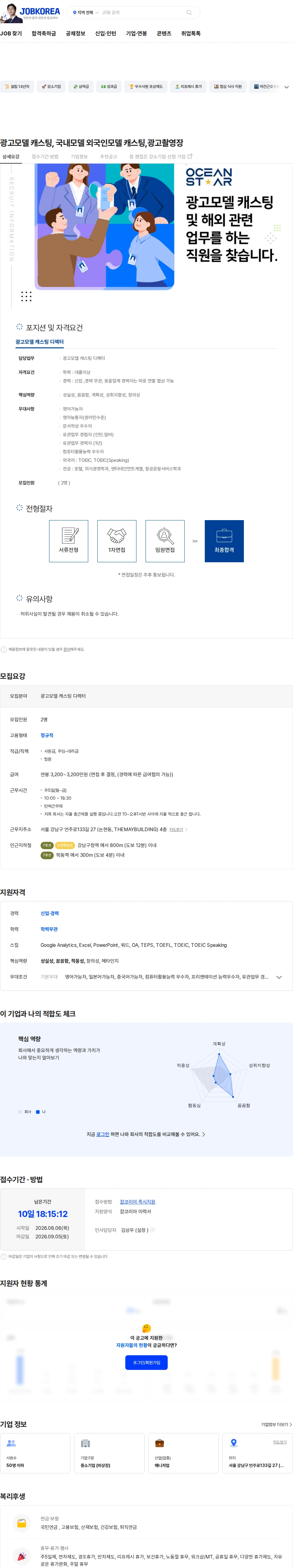 오션스타모델에이전시 광고모델 캐스팅, 국내모델 외국인모델 캐스팅,광고촬영장 채용공고