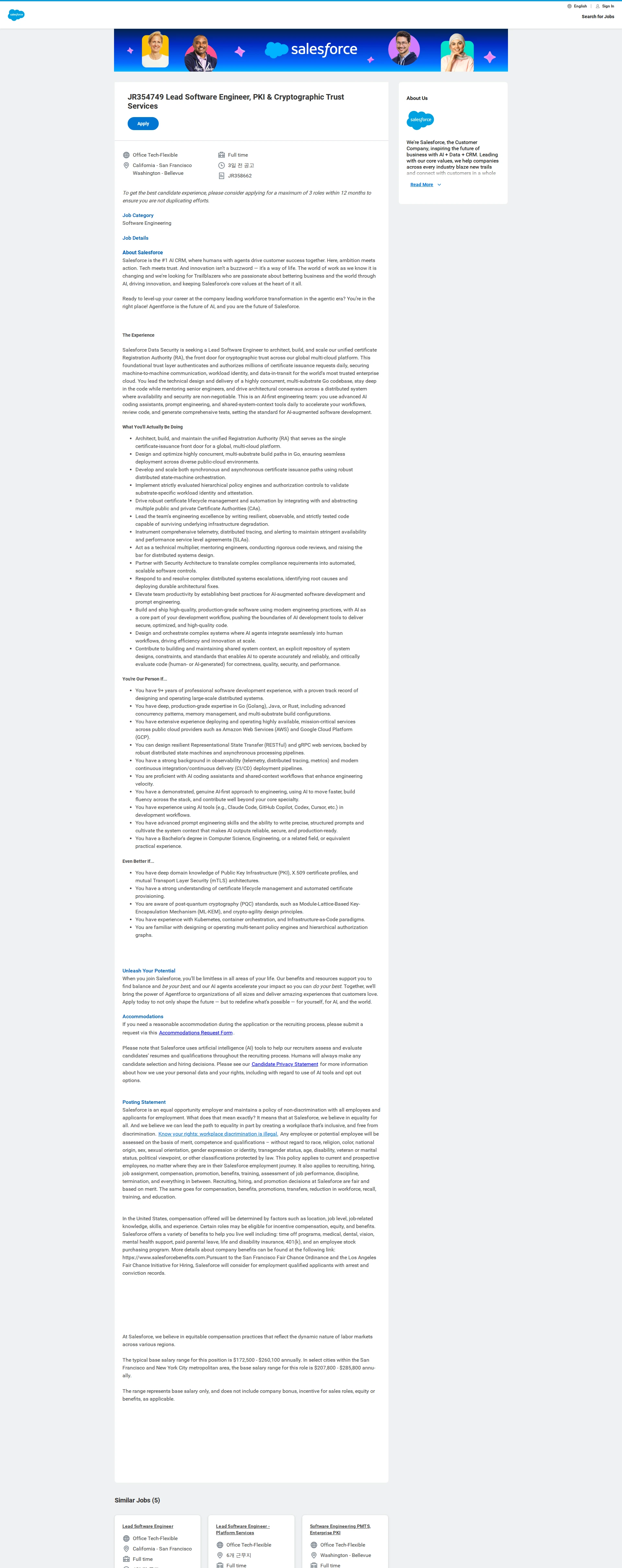 Salesforce JR354749 Lead Software Engineer, PKI & Cryptographic Trust Services 채용공고