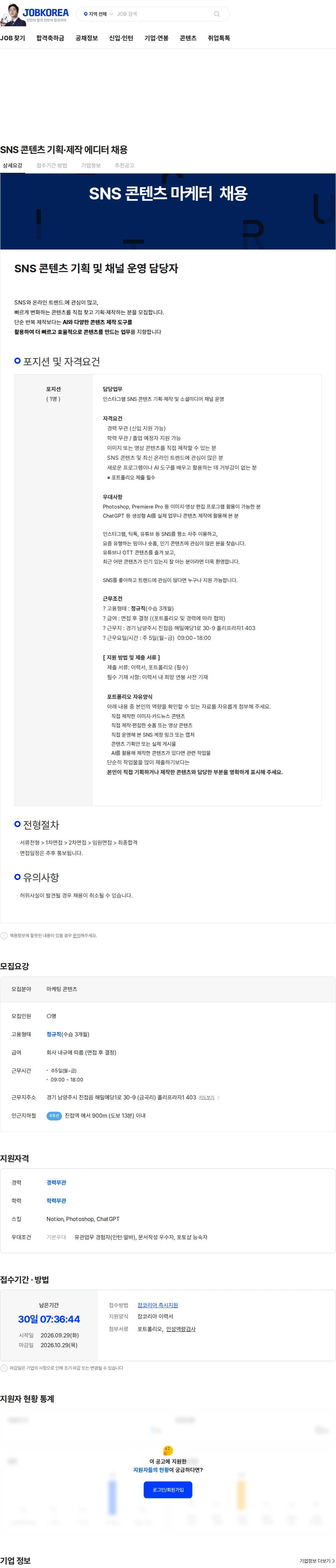 하이브랩(HIVELAB) SNS 콘텐츠 기획·제작 에디터 채용 채용공고