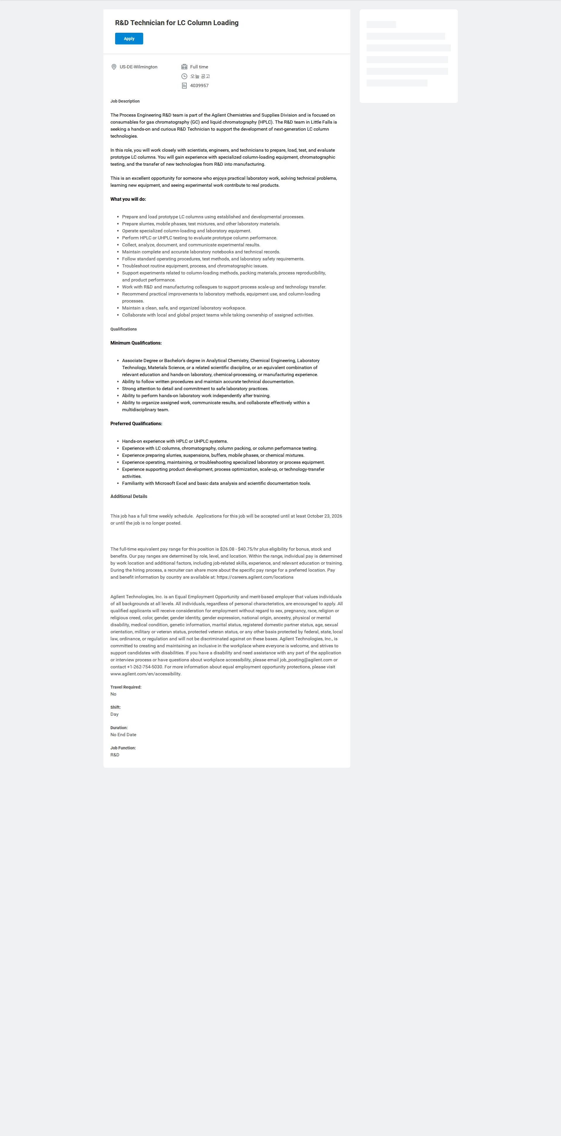 애질런트테크놀로지 R&D Technician for LC Column Loading 채용공고