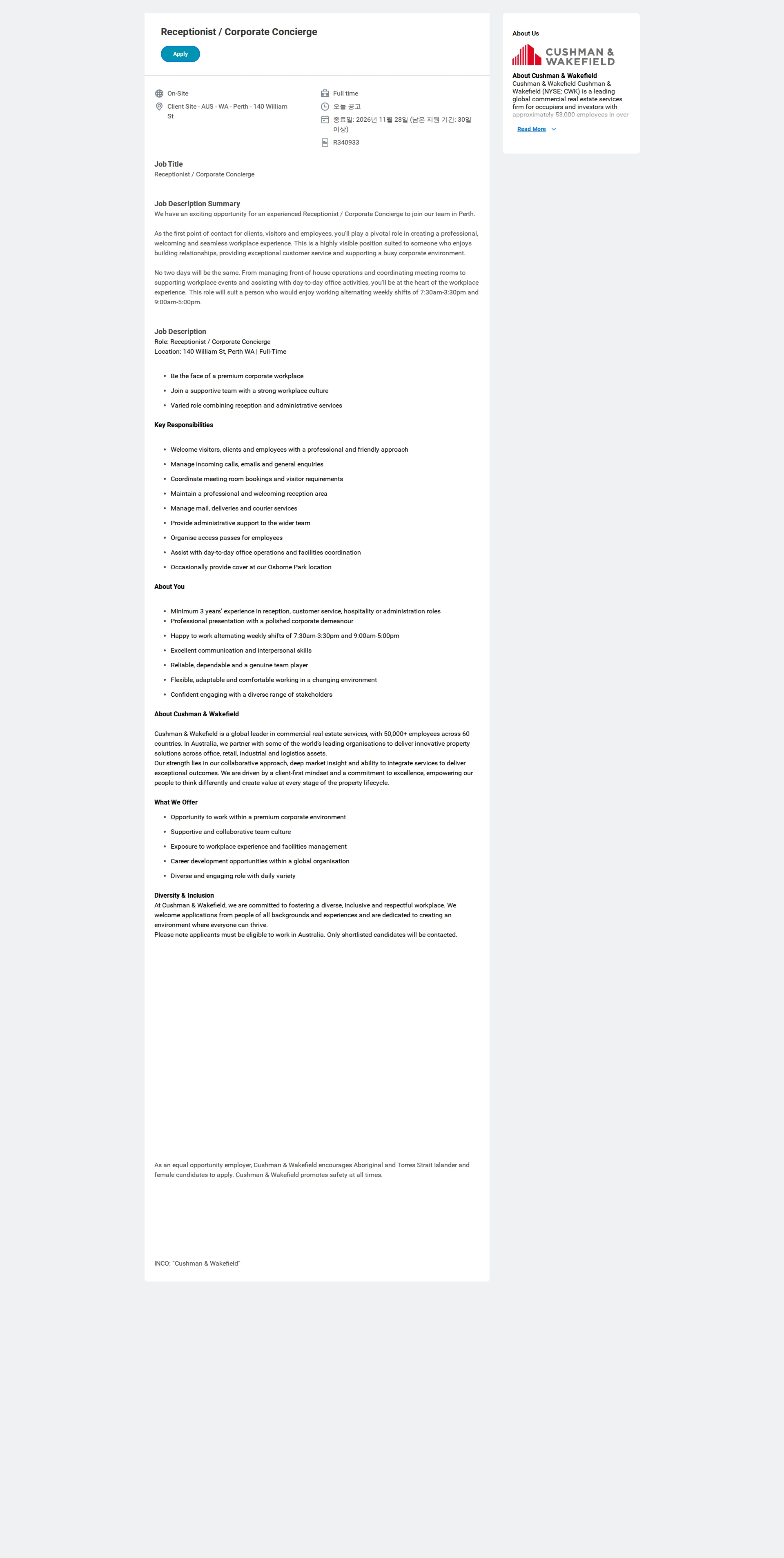 쿠시먼앤드웨이크필드 Receptionist / Corporate Concierge 채용공고