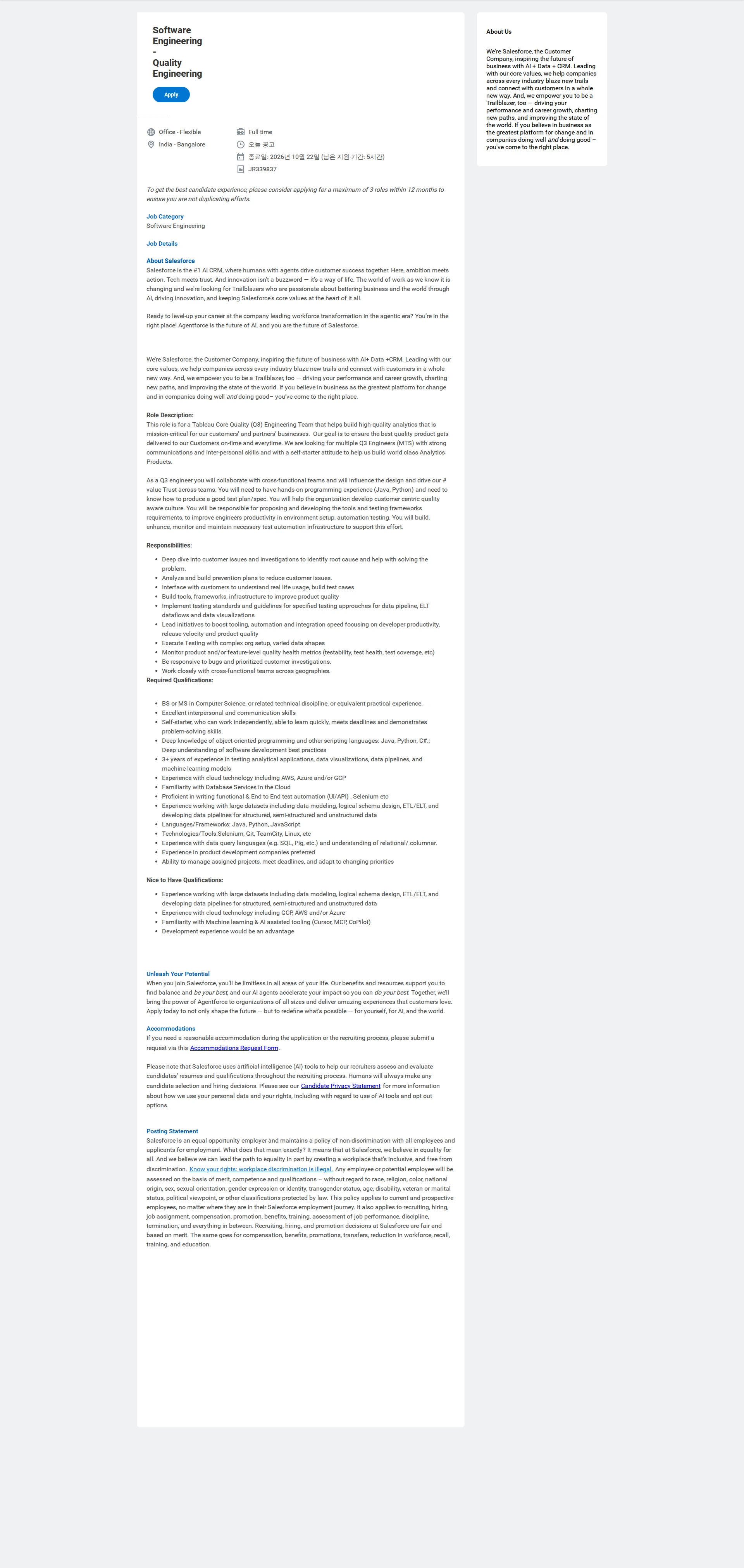 Salesforce Software Engineering - Quality Engineering 채용공고