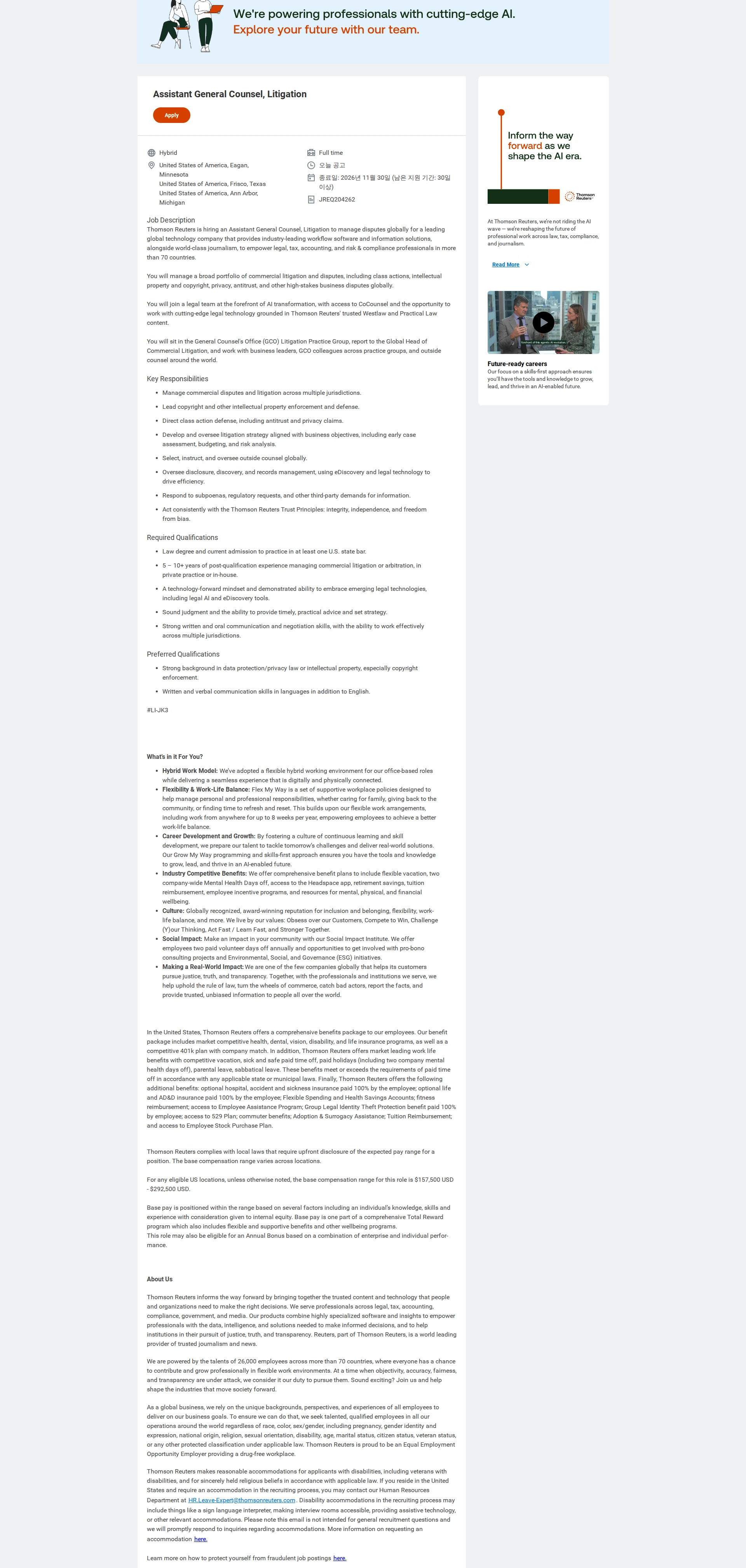 톰슨로이터 Assistant General Counsel, Litigation 채용공고