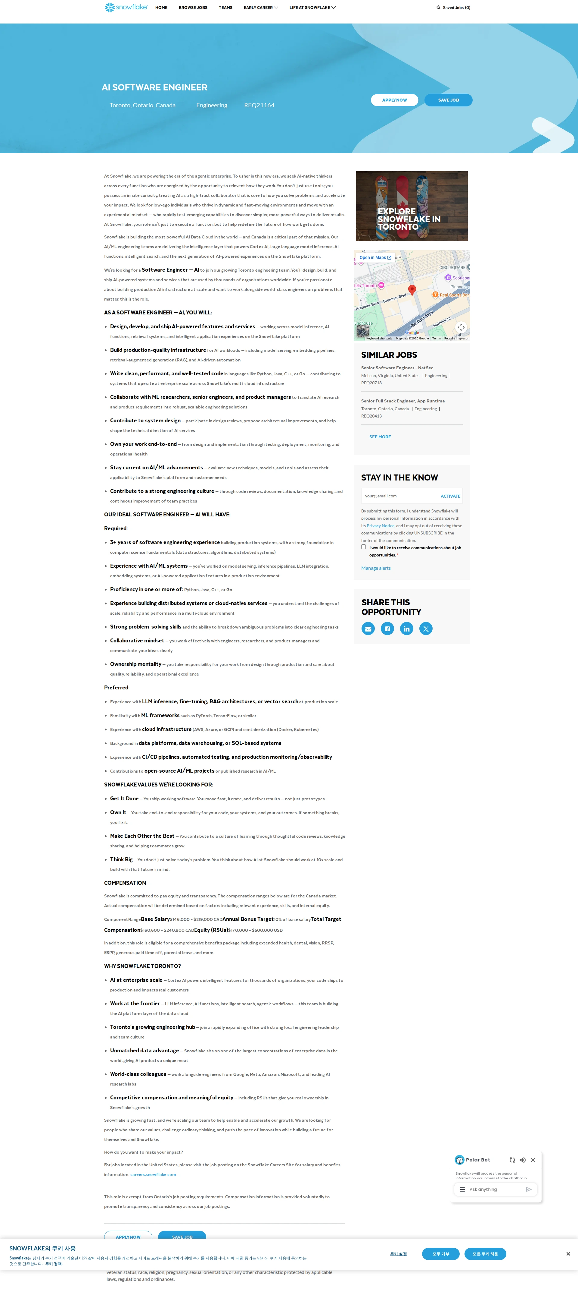 스노우플레이크 AI Software Engineer 채용공고