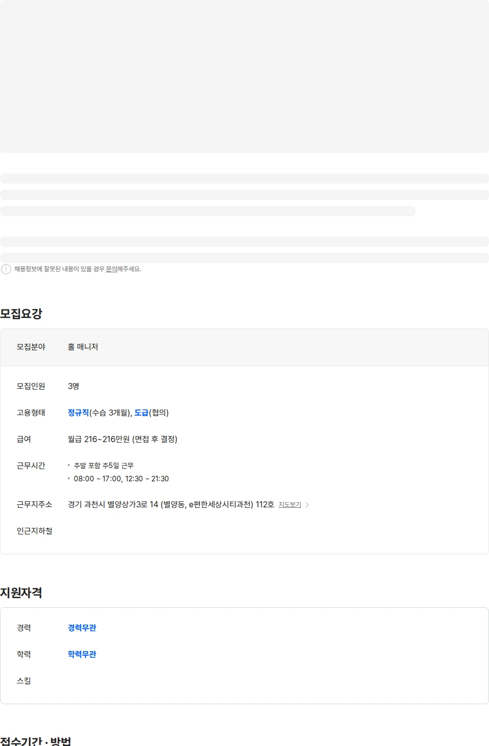 보보스링크 [한티역 1분/주5일/신입가능] 홍종흔 베이커리 한티점 생산매니저 채용 채용공고