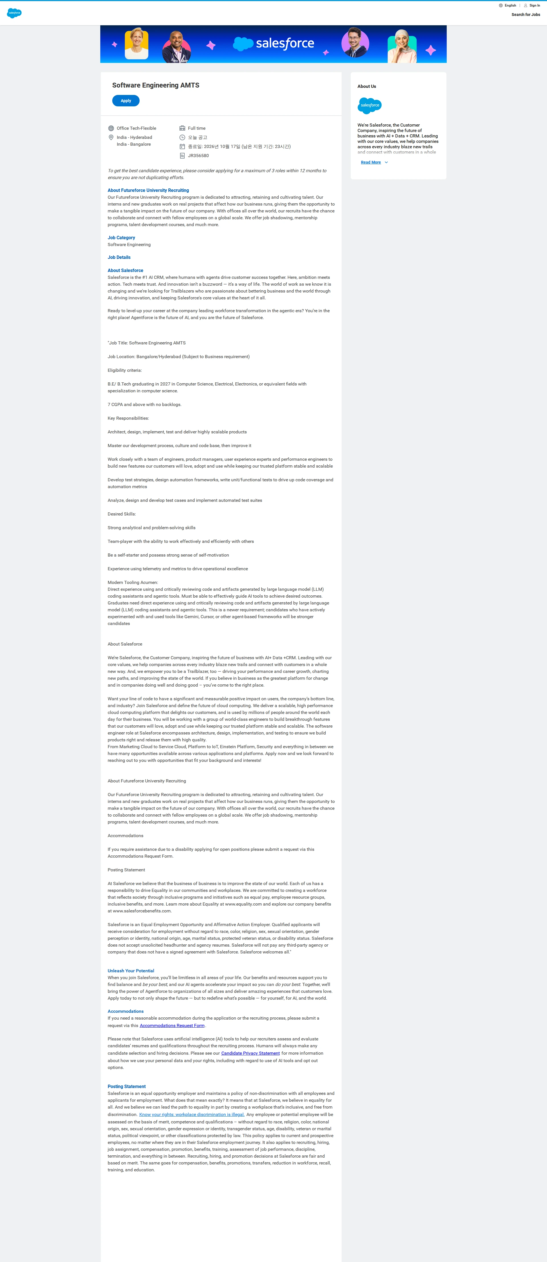 Salesforce Software Engineering AMTS 채용공고