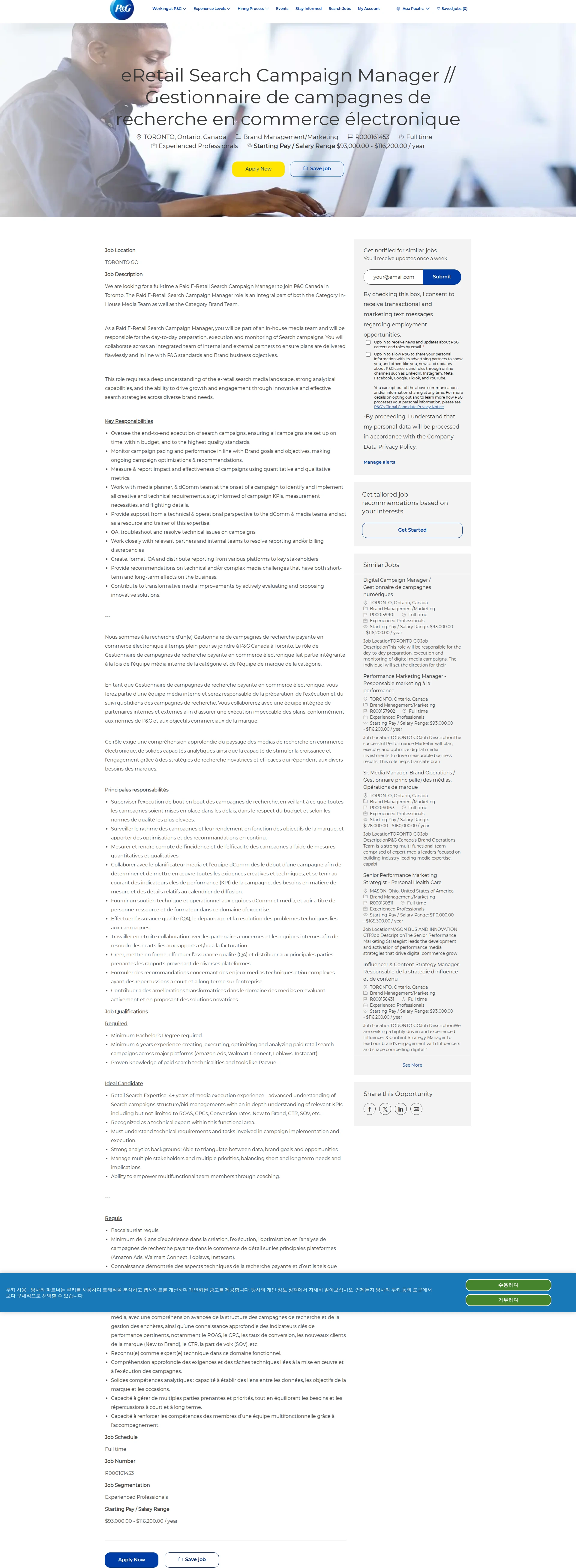 P&G eRetail Search Campaign Manager // Gestionnaire de campagnes de recherche en commerce électronique 채용공고