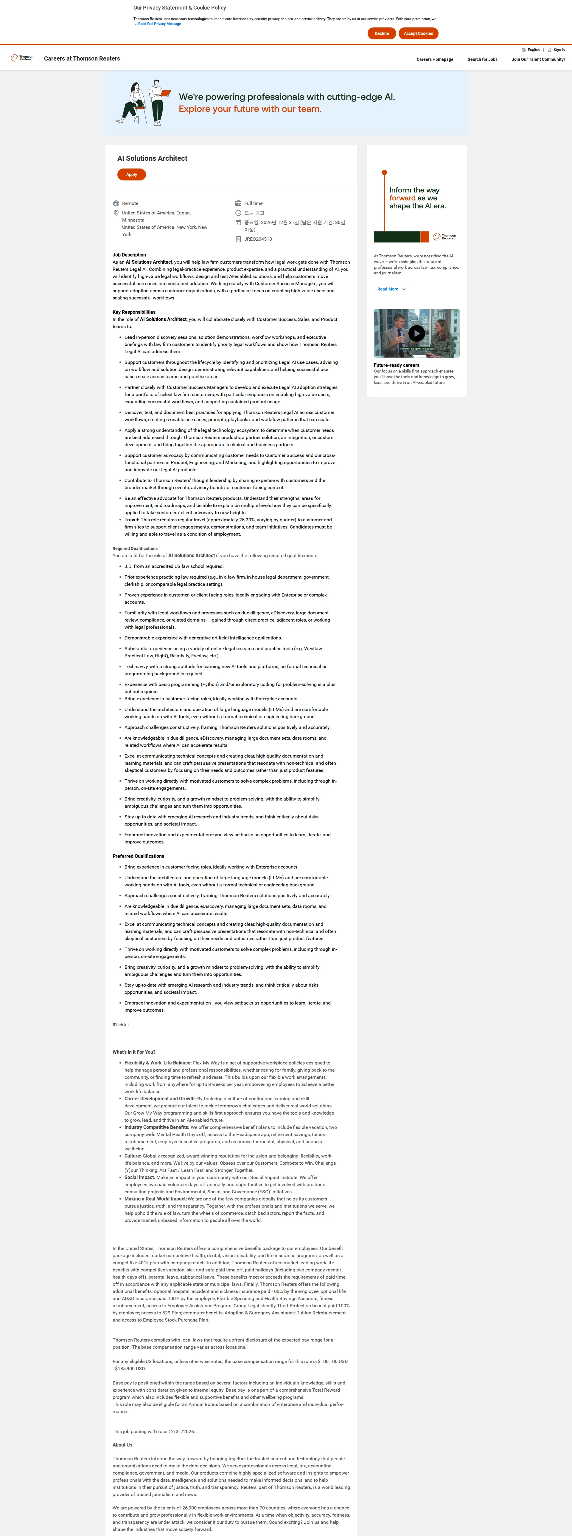 톰슨로이터 AI Solutions Architect 채용공고